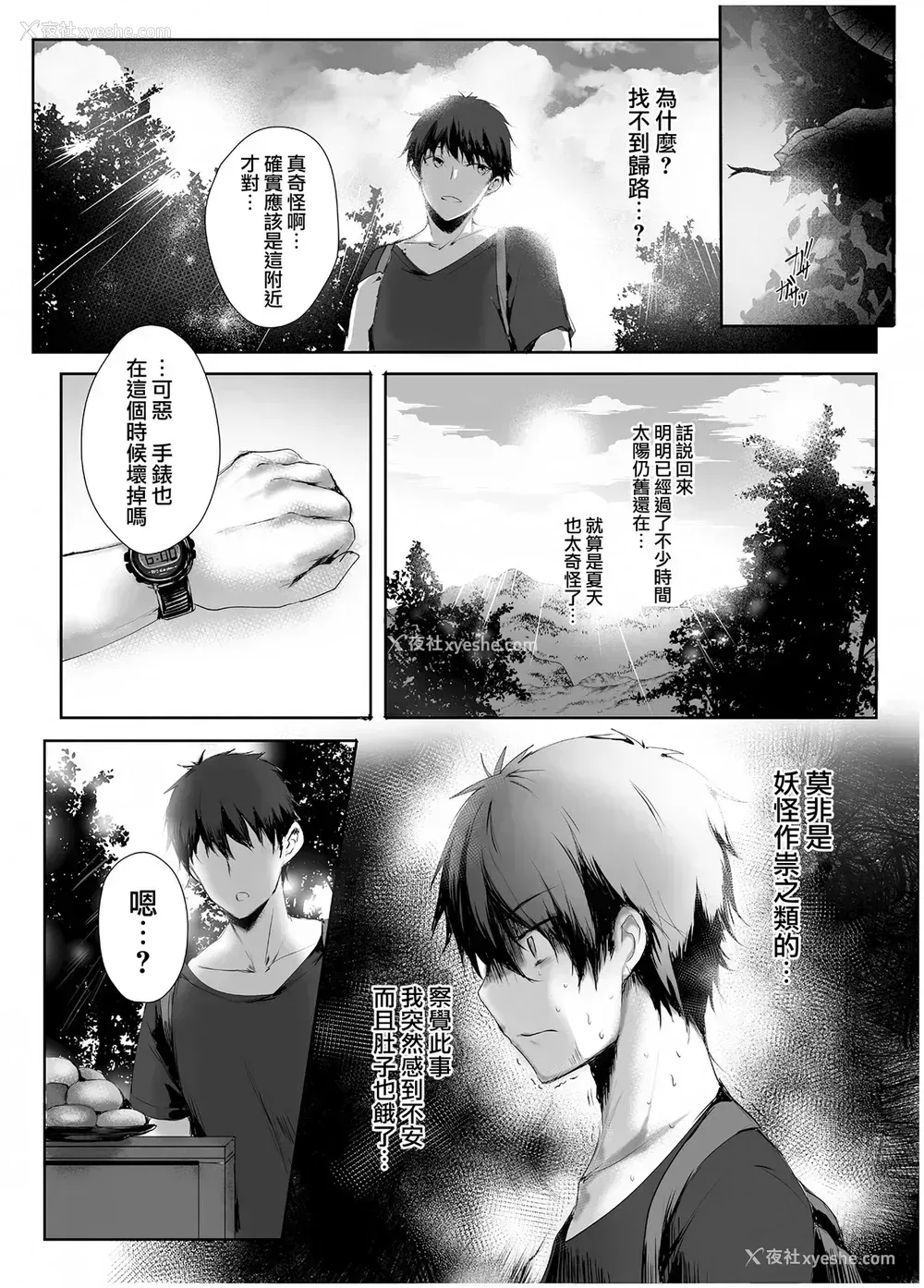 6P - [感电少女注意报 (真冬)] 蛇神の巫女 [中国翻訳] [DL版]