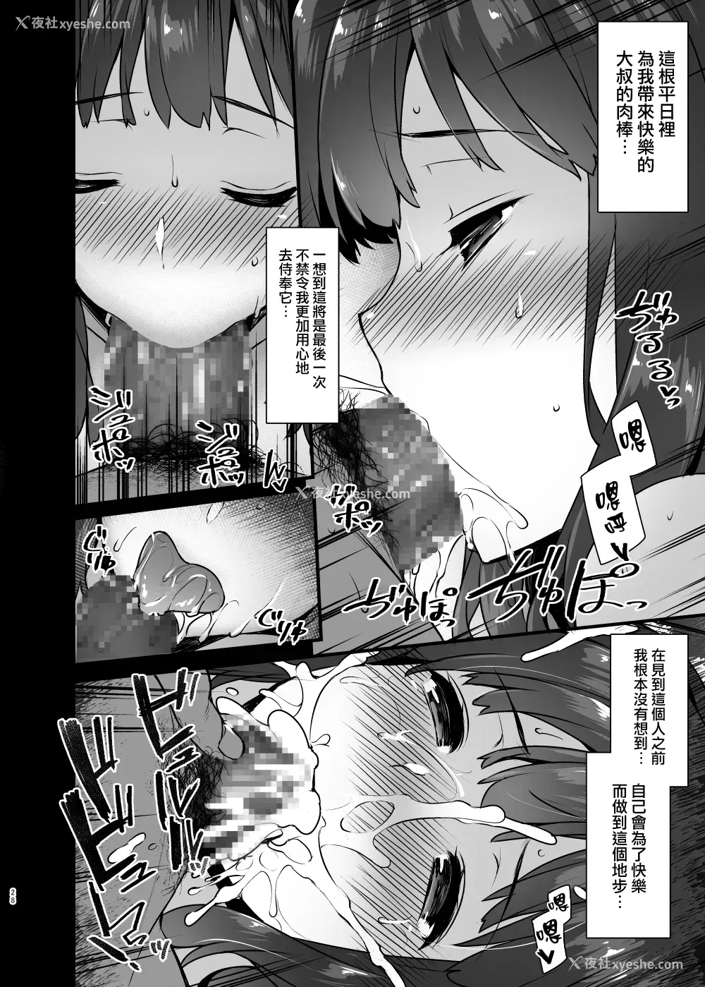 27P - (C93) [姫屋 (阿部いのり)] レンタル种付けおじさん2～人妻と种付けおじさんの一ヶ月ヤリまくり性活～ [中国翻訳]