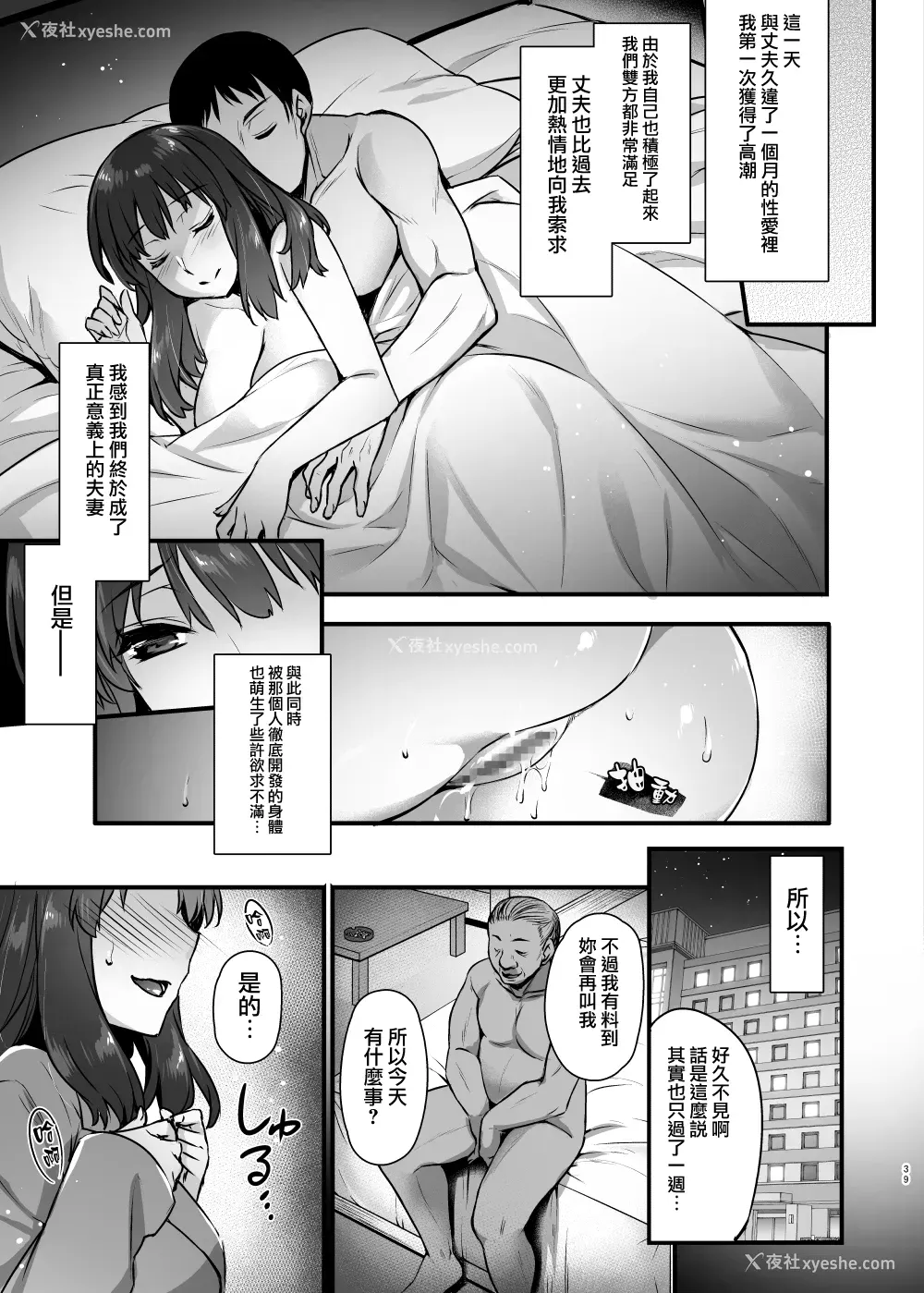 38P - (C93) [姫屋 (阿部いのり)] レンタル种付けおじさん2～人妻と种付けおじさんの一ヶ月ヤリまくり性活～ [中国翻訳]