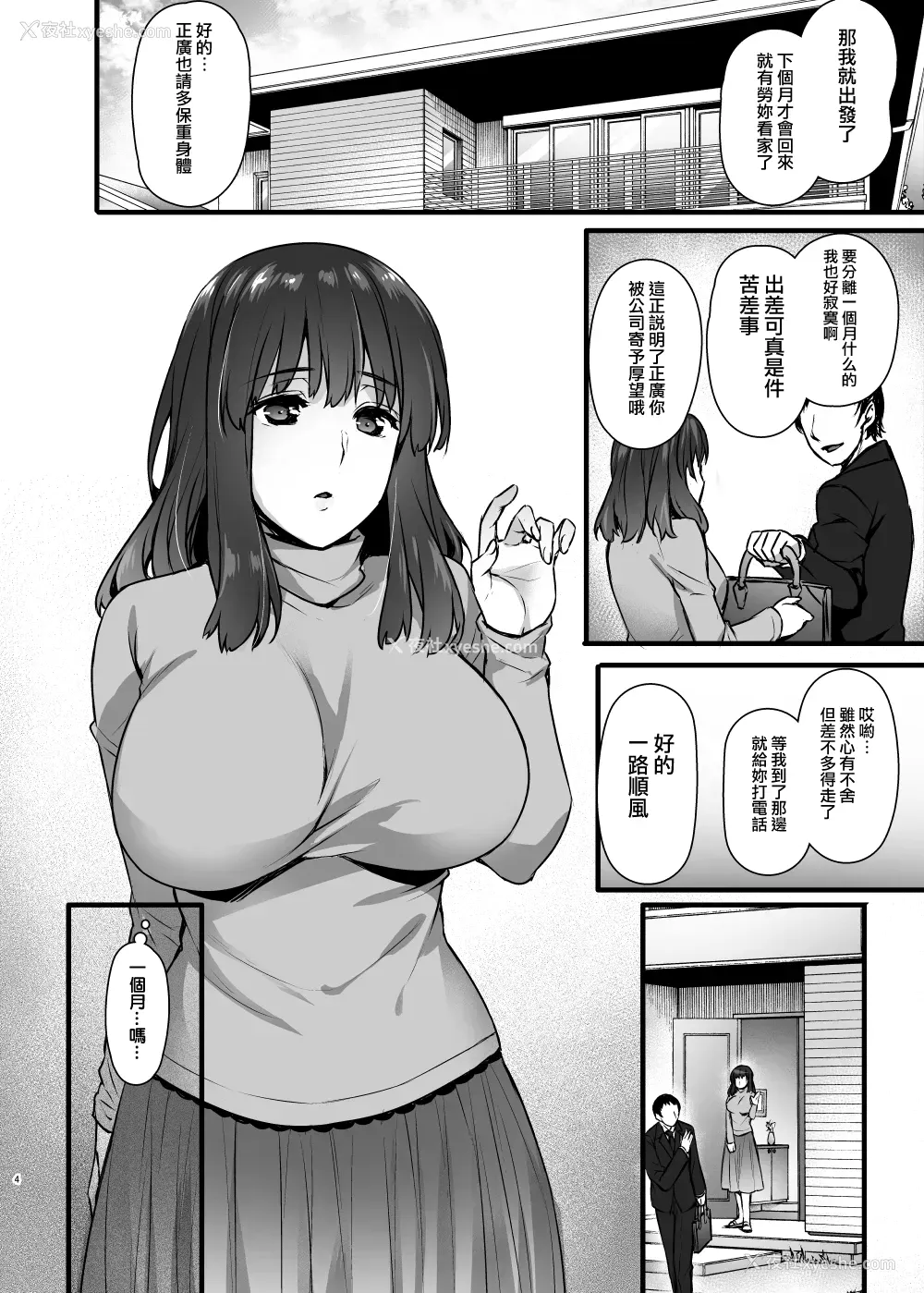 3P - (C93) [姫屋 (阿部いのり)] レンタル种付けおじさん2～人妻と种付けおじさんの一ヶ月ヤリまくり性活～ [中国翻訳]