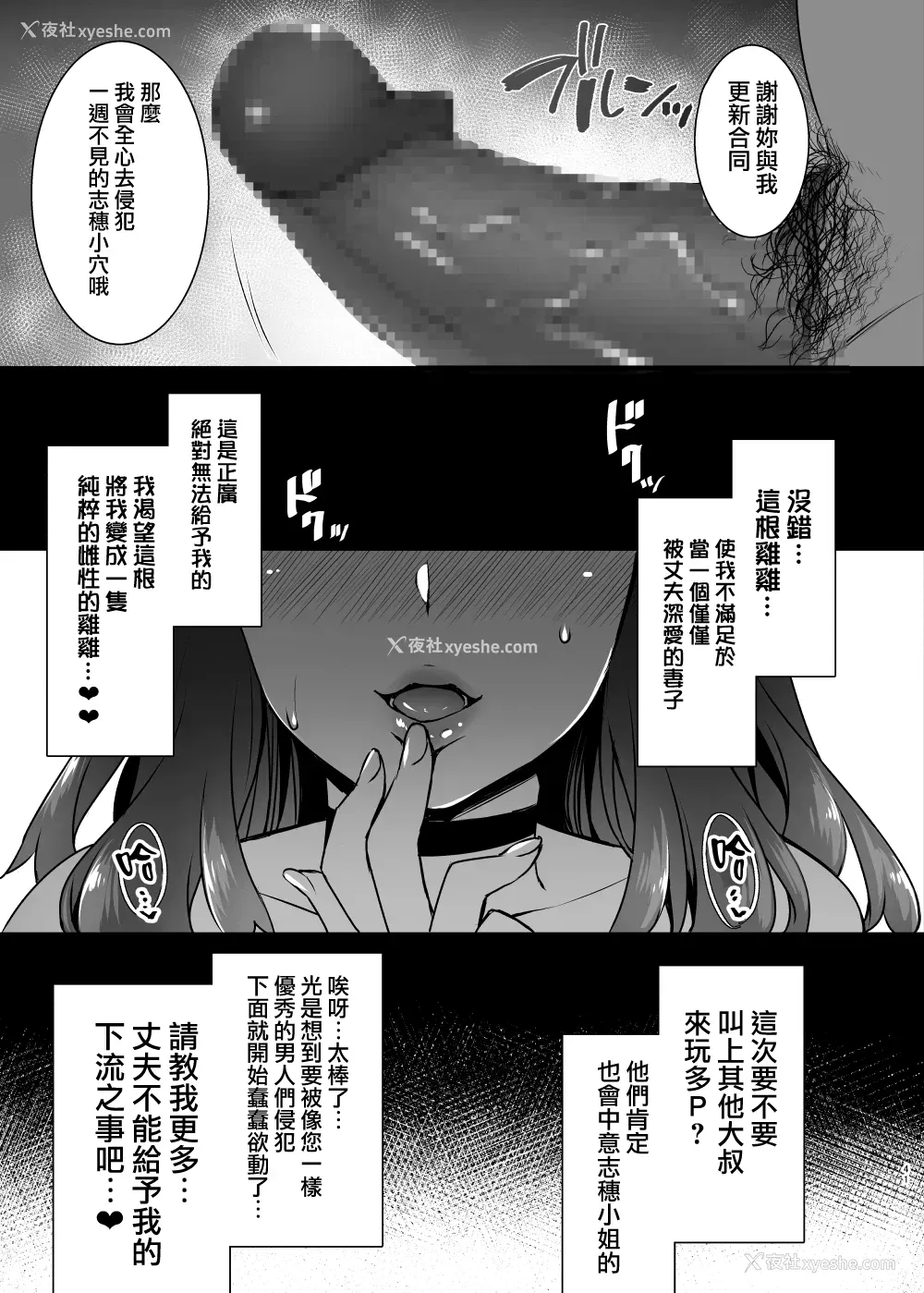 40P - (C93) [姫屋 (阿部いのり)] レンタル种付けおじさん2～人妻と种付けおじさんの一ヶ月ヤリまくり性活～ [中国翻訳]