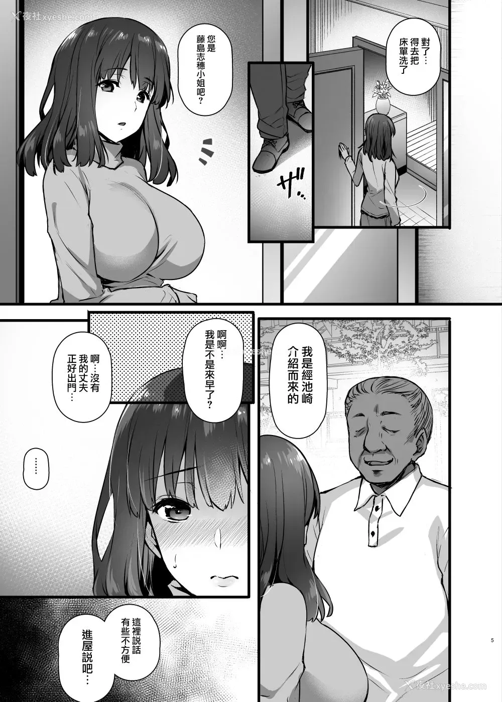 4P - (C93) [姫屋 (阿部いのり)] レンタル种付けおじさん2～人妻と种付けおじさんの一ヶ月ヤリまくり性活～ [中国翻訳]