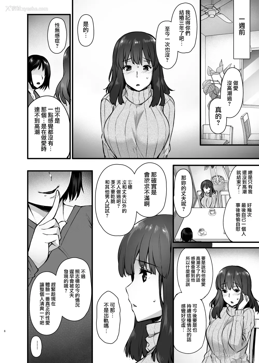 5P - (C93) [姫屋 (阿部いのり)] レンタル种付けおじさん2～人妻と种付けおじさんの一ヶ月ヤリまくり性活～ [中国翻訳]