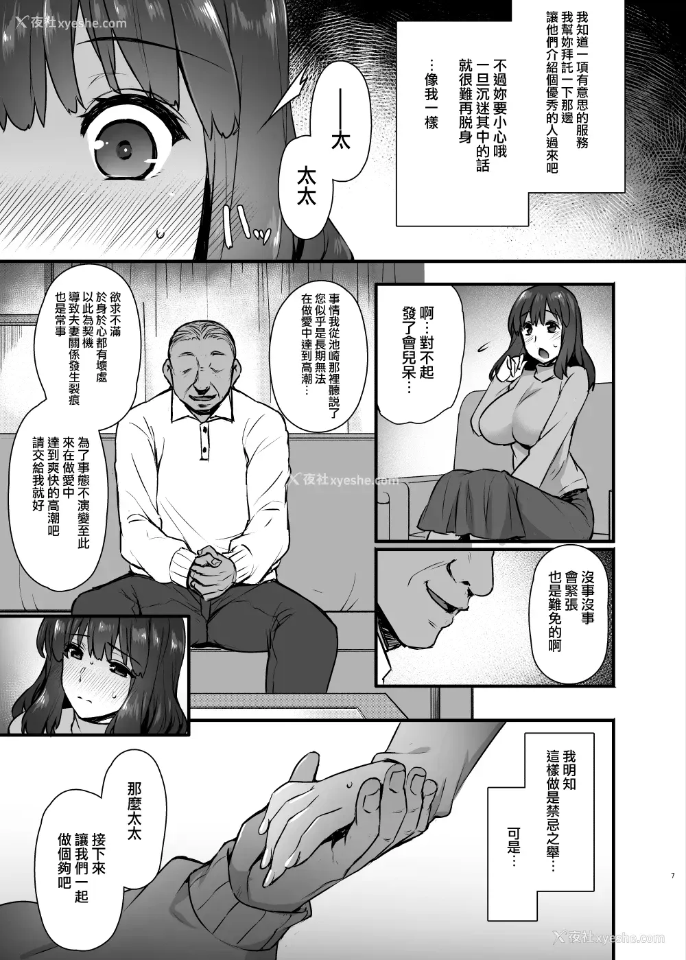 6P - (C93) [姫屋 (阿部いのり)] レンタル种付けおじさん2～人妻と种付けおじさんの一ヶ月ヤリまくり性活～ [中国翻訳]
