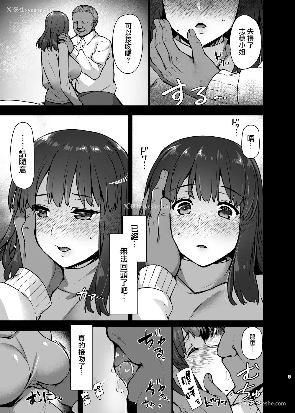 8P - (C93) [姫屋 (阿部いのり)] レンタル种付けおじさん2～人妻と种付けおじさんの一ヶ月ヤリまくり性活～ [中国翻訳]