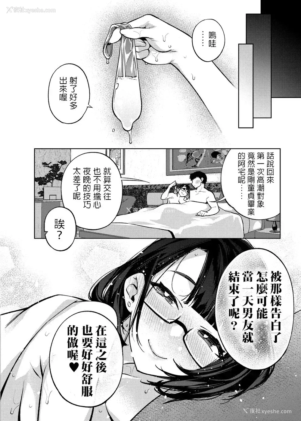 26P - [雪阳炎 (KANZUME)] 18歳JKライバーといちゃラブセックスしちゃうだけの本。 (瀬戸美夜子) [中国翻訳]