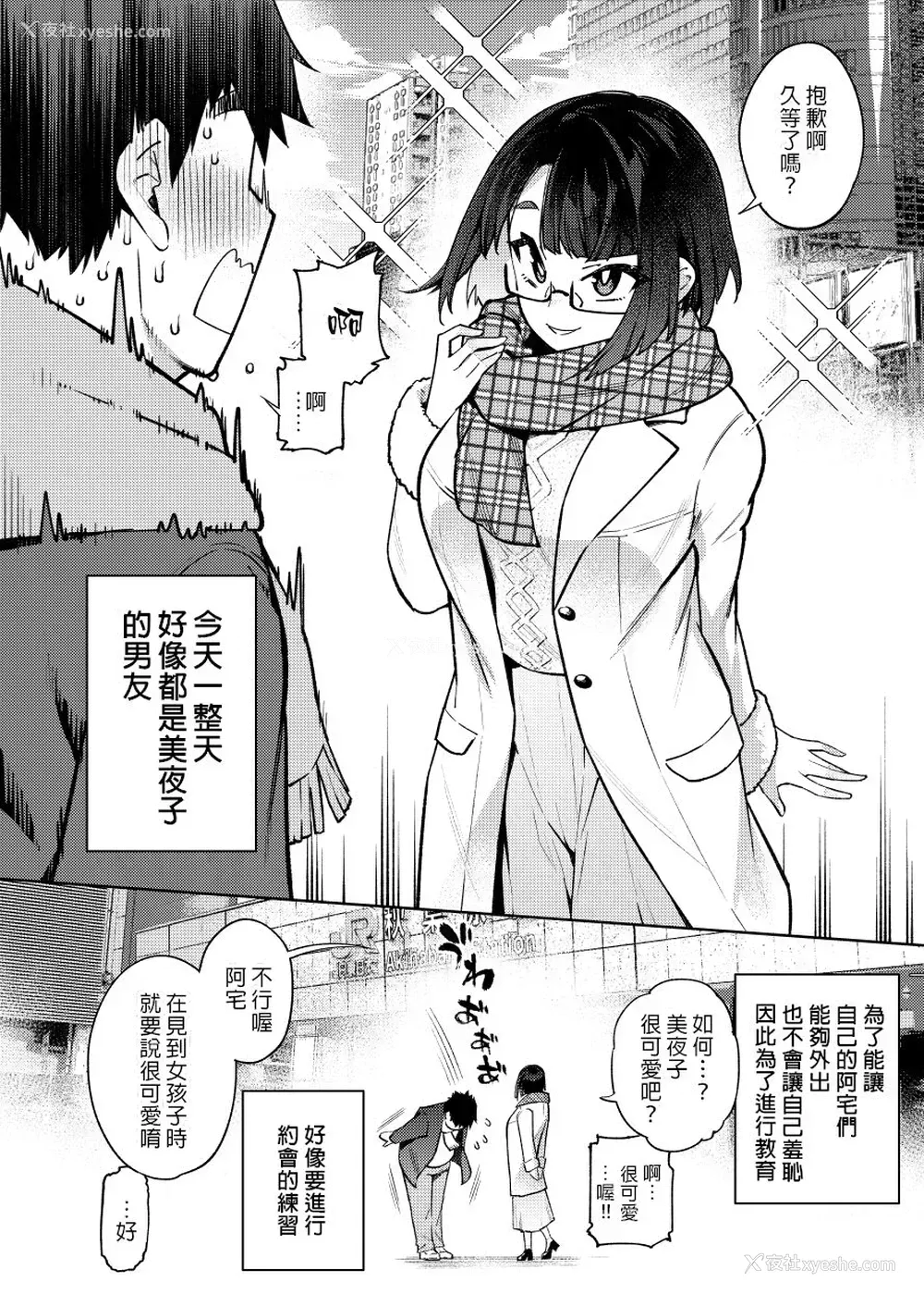 4P - [雪阳炎 (KANZUME)] 18歳JKライバーといちゃラブセックスしちゃうだけの本。 (瀬戸美夜子) [中国翻訳]