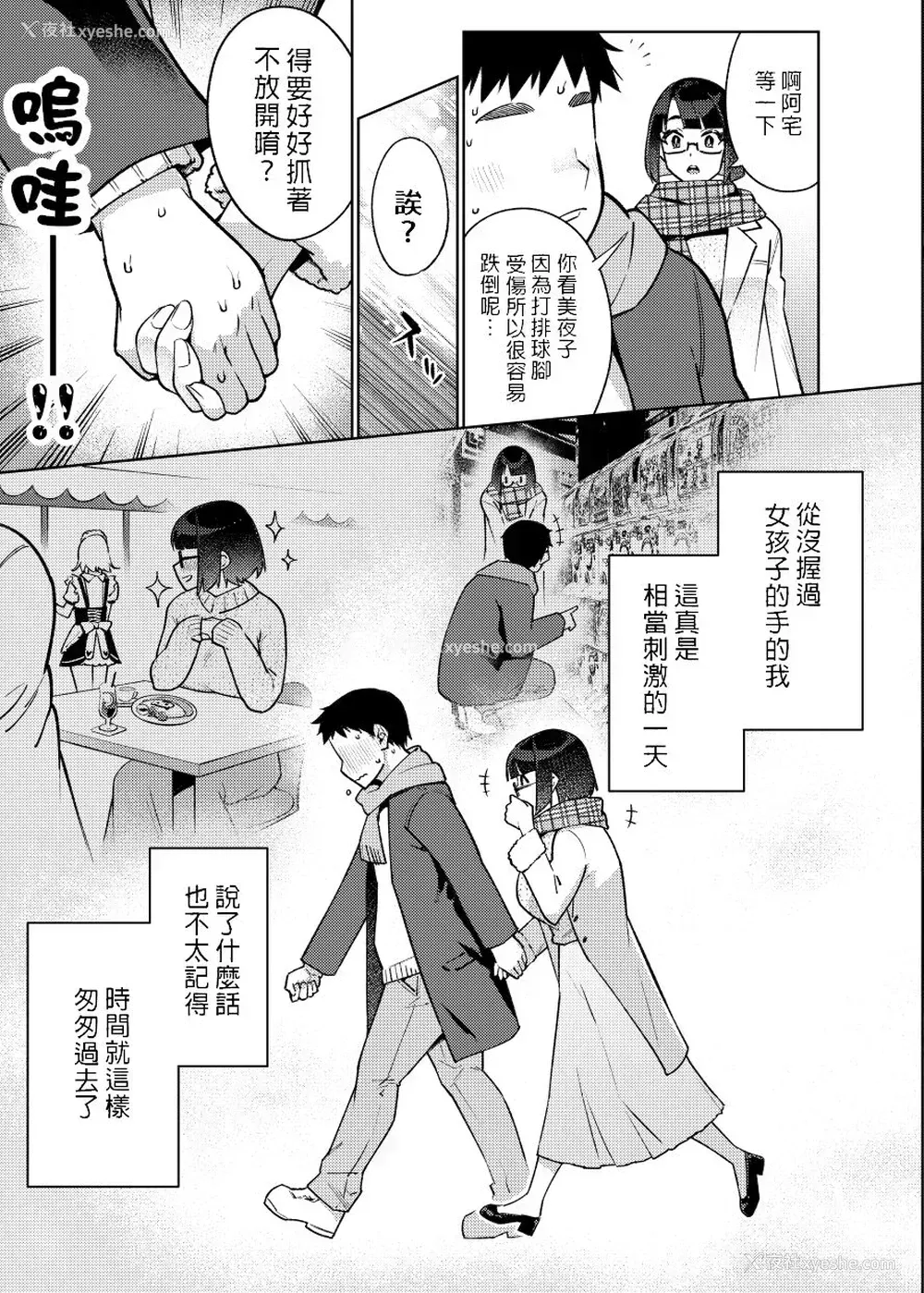 5P - [雪阳炎 (KANZUME)] 18歳JKライバーといちゃラブセックスしちゃうだけの本。 (瀬戸美夜子) [中国翻訳]