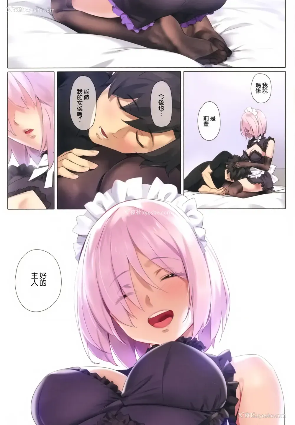 17P - (C96) [OrangeMaru (YD)] カルデアメイド #マシュ (Fate/Grand Order)