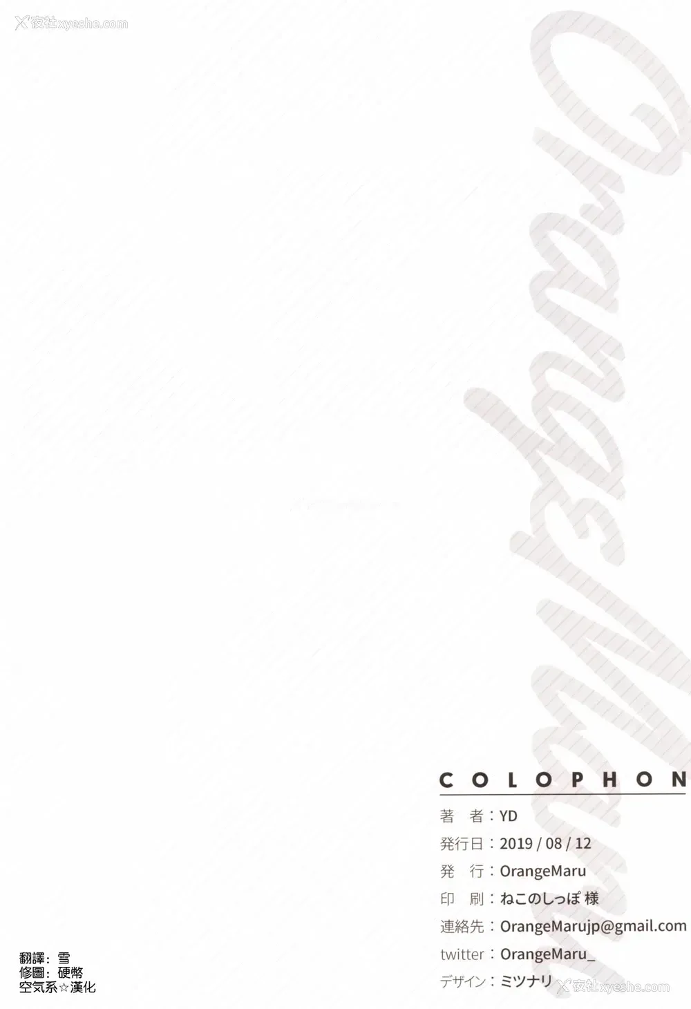 18P - (C96) [OrangeMaru (YD)] カルデアメイド #マシュ (Fate/Grand Order)