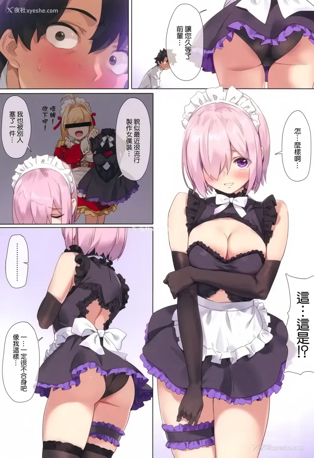 4P - (C96) [OrangeMaru (YD)] カルデアメイド #マシュ (Fate/Grand Order)