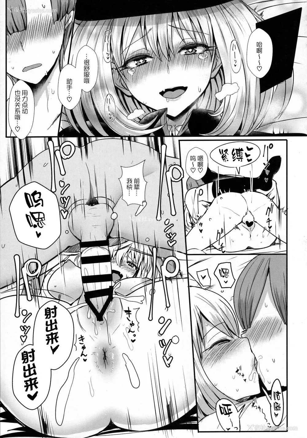 14P - (C90) [NOSEBLEED (宫元一佐)] 秘め事先辈 (手品先辈) [中国翻訳]