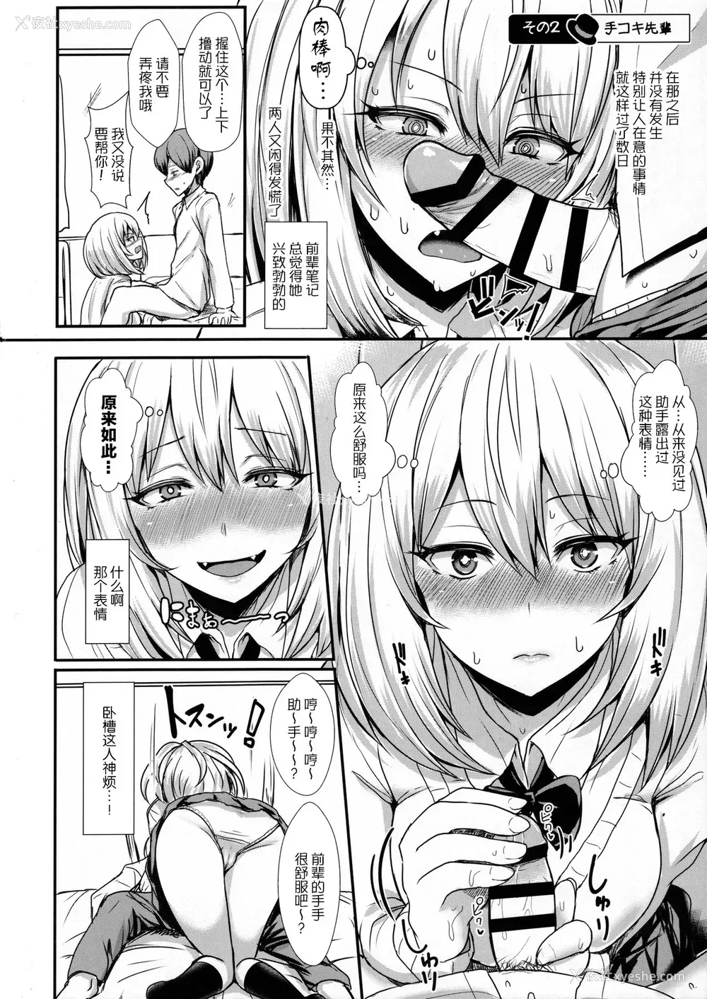 5P - (C90) [NOSEBLEED (宫元一佐)] 秘め事先辈 (手品先辈) [中国翻訳]