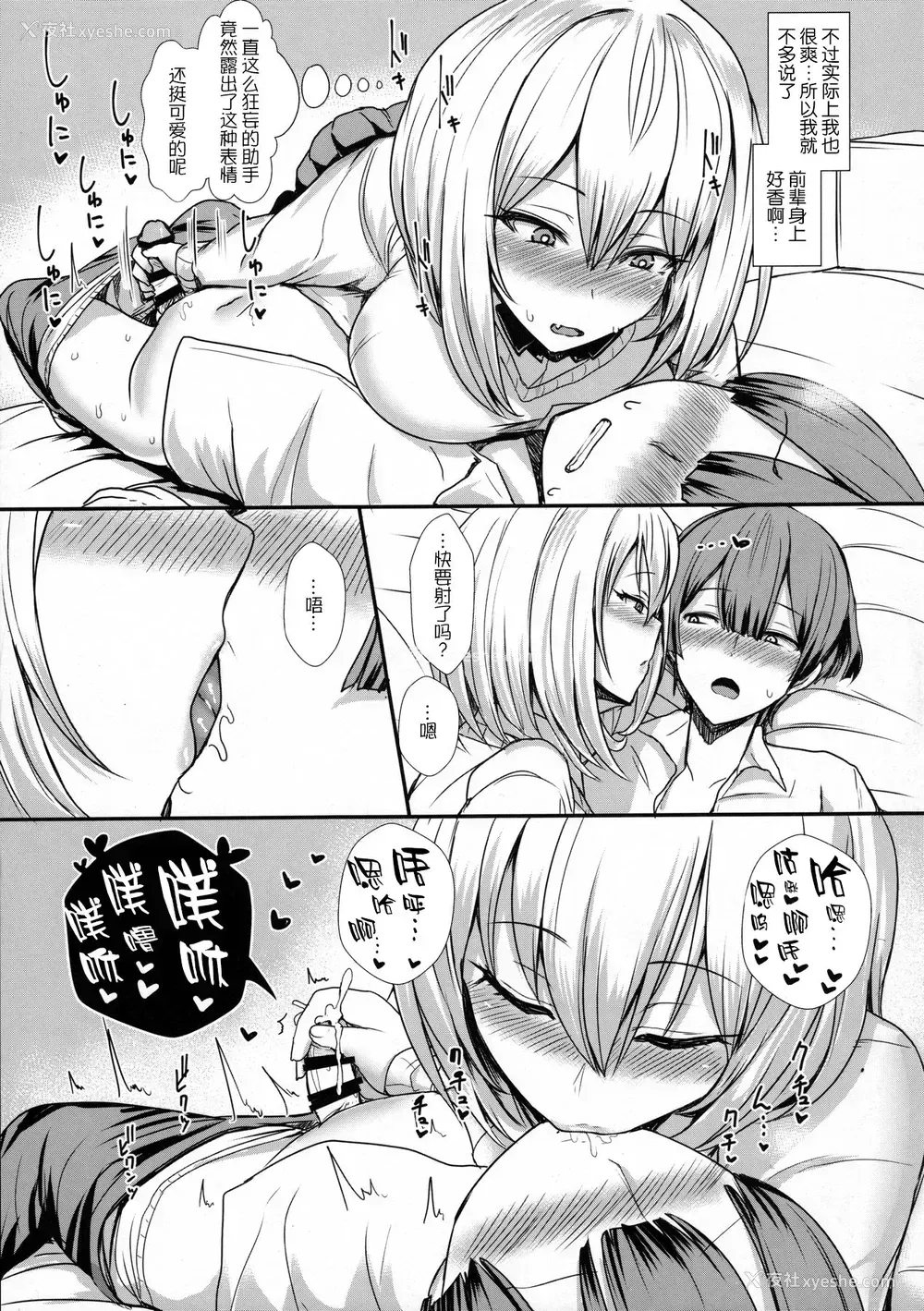 6P - (C90) [NOSEBLEED (宫元一佐)] 秘め事先辈 (手品先辈) [中国翻訳]