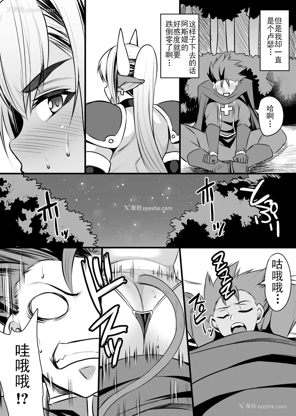 10P - [放课后居残り组 (仁志田メガネ)] 発情牛乳戦士アステさん [中国翻訳] [DL版]