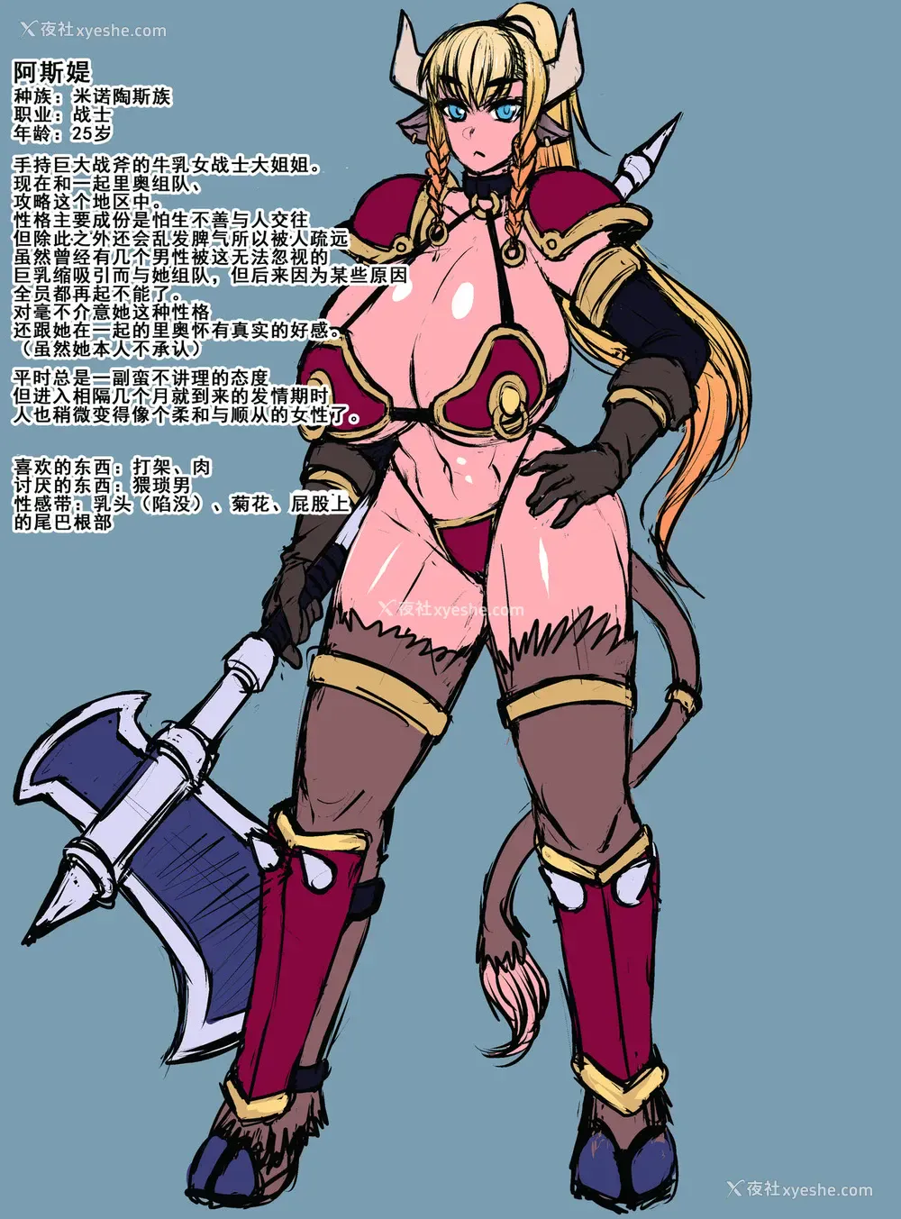 2P - [放课后居残り组 (仁志田メガネ)] 発情牛乳戦士アステさん [中国翻訳] [DL版]