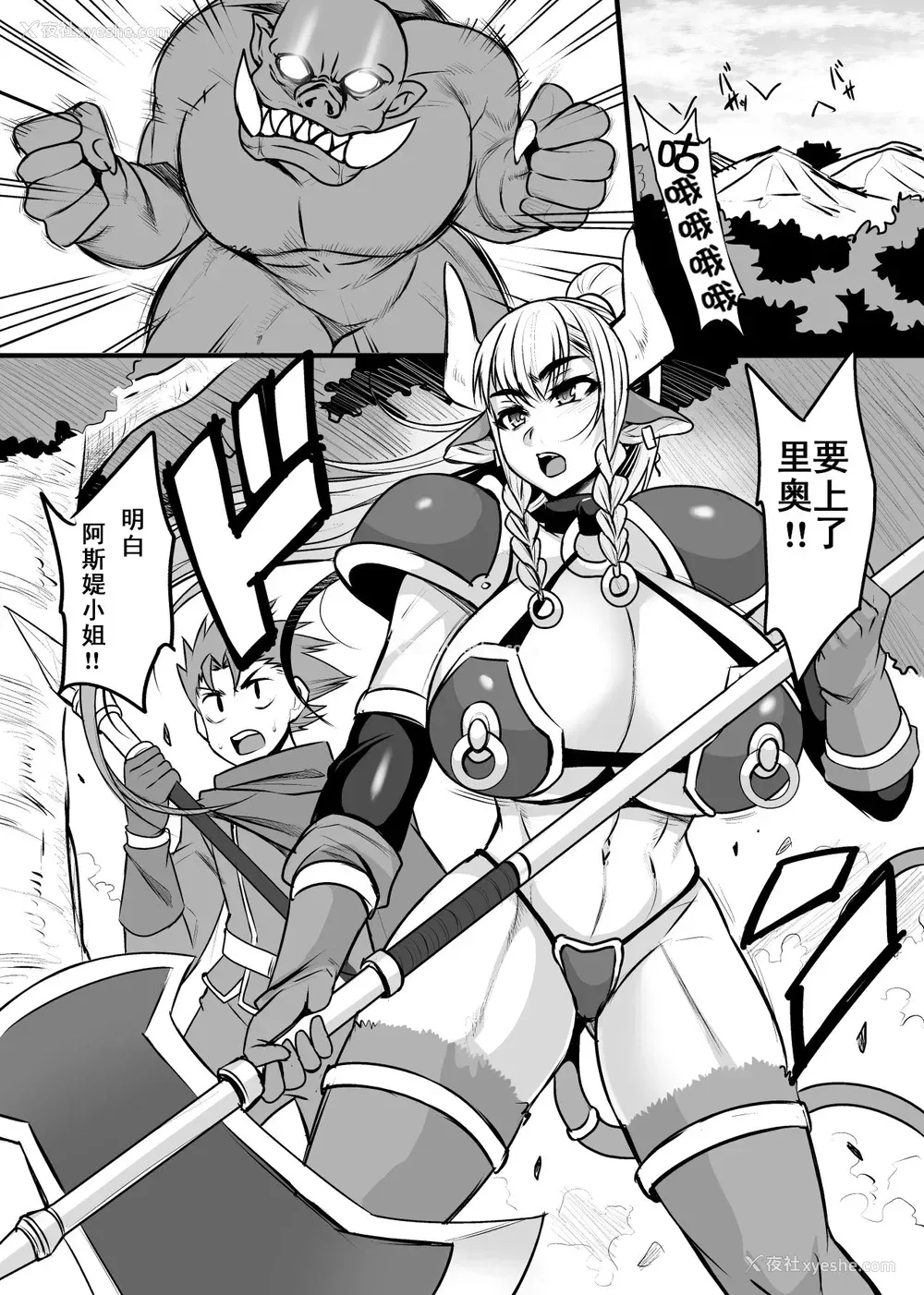 4P - [放课后居残り组 (仁志田メガネ)] 発情牛乳戦士アステさん [中国翻訳] [DL版]