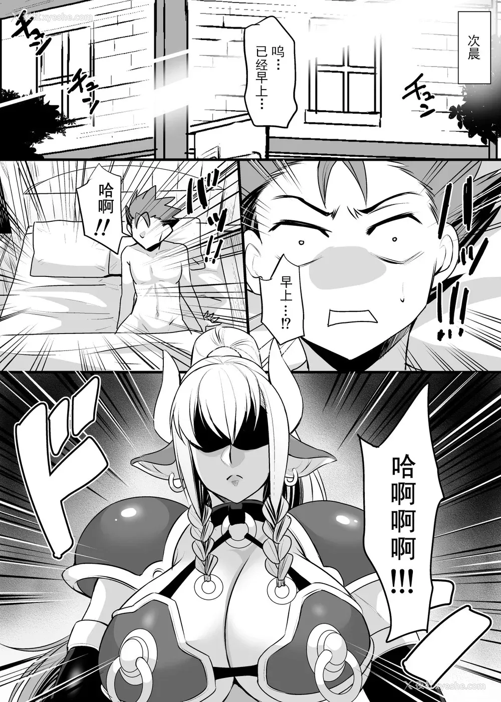 53P - [放课后居残り组 (仁志田メガネ)] 発情牛乳戦士アステさん [中国翻訳] [DL版]