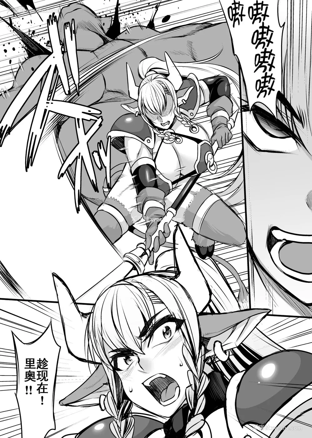 5P - [放课后居残り组 (仁志田メガネ)] 発情牛乳戦士アステさん [中国翻訳] [DL版]