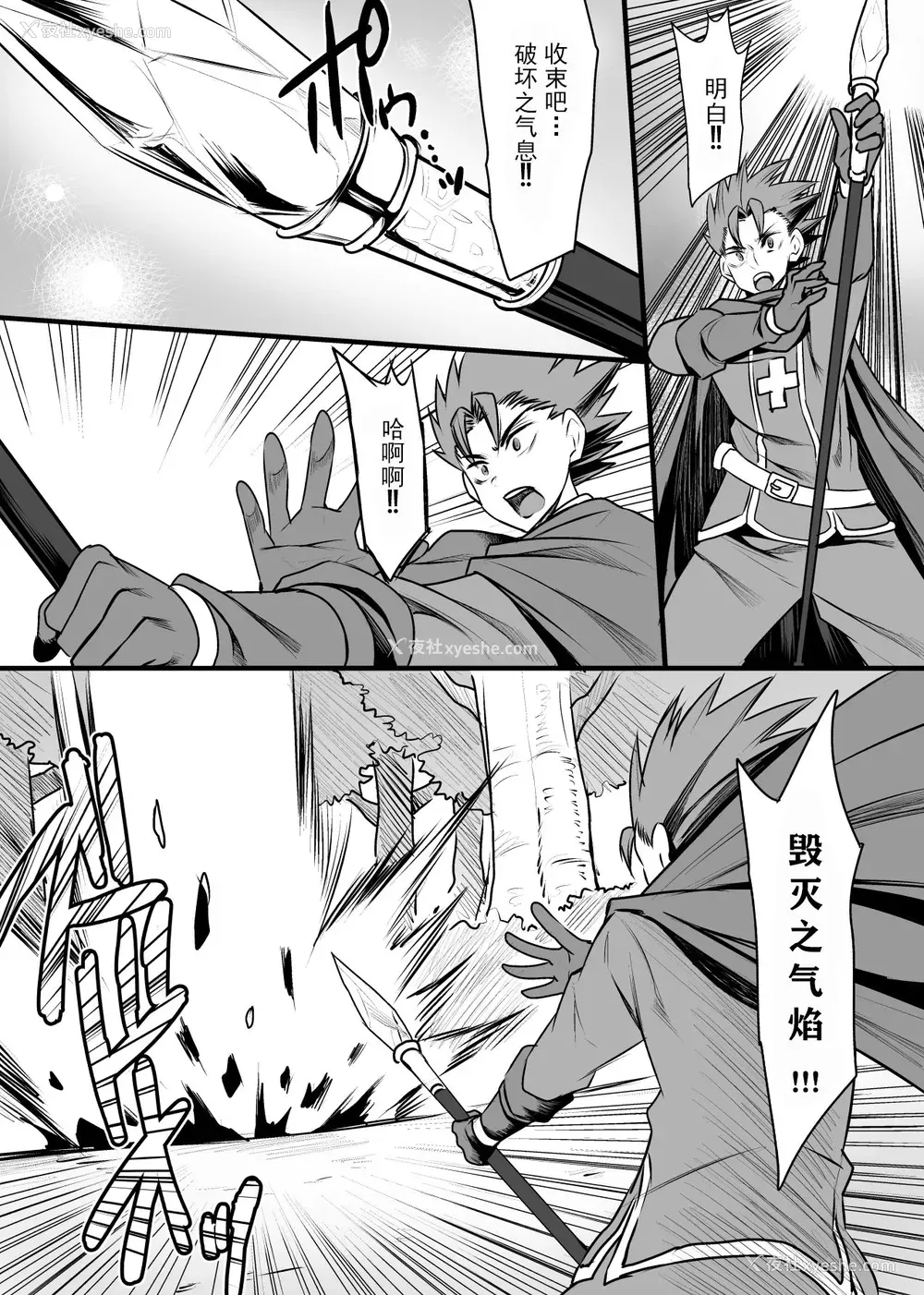 6P - [放课后居残り组 (仁志田メガネ)] 発情牛乳戦士アステさん [中国翻訳] [DL版]