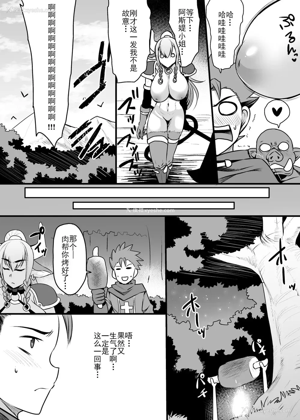 8P - [放课后居残り组 (仁志田メガネ)] 発情牛乳戦士アステさん [中国翻訳] [DL版]