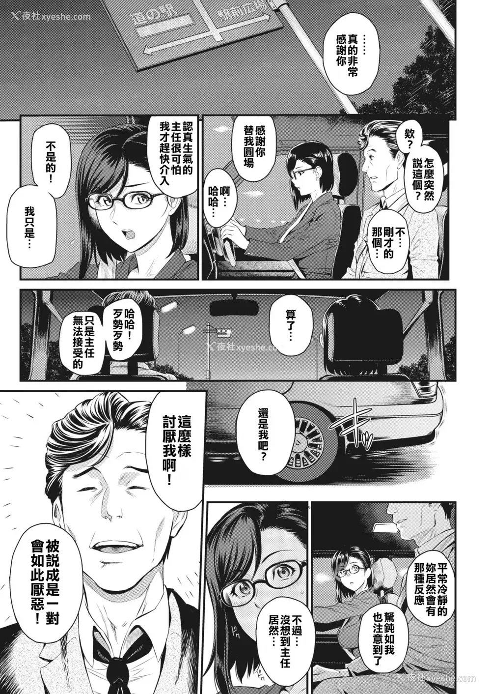 5P - [由浦カズヤ] 佐仓主任はデキるひと [中国翻訳] [DL版]