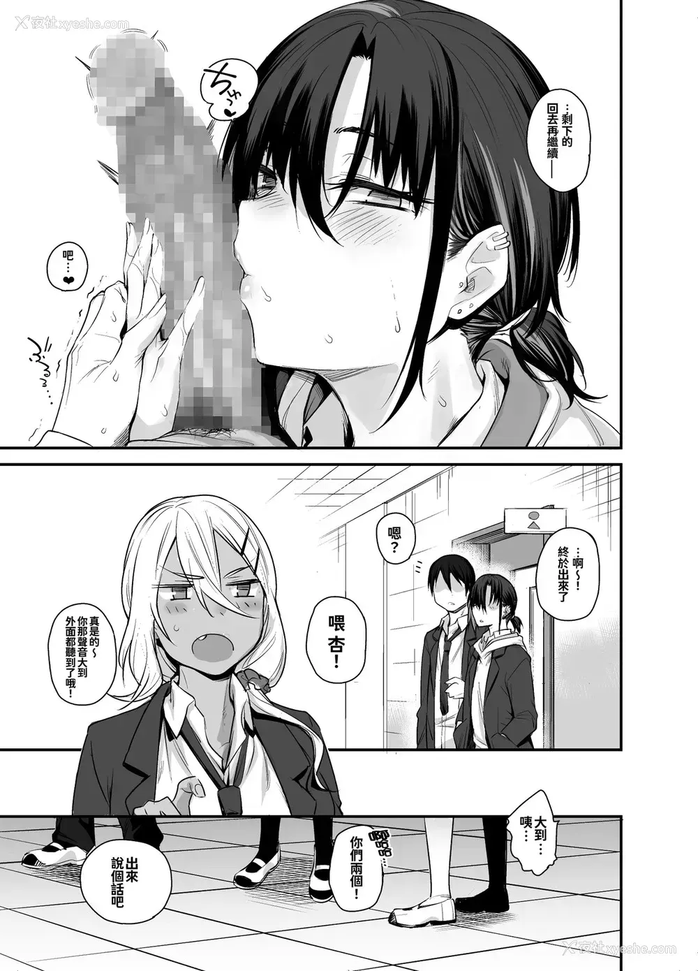 13P - [かるわに (らま)] ボクの家がクラスの不良娘に入り浸られている件。2，漫画情趣-一本单男和大乳房火辣熟女3p的色情漫画