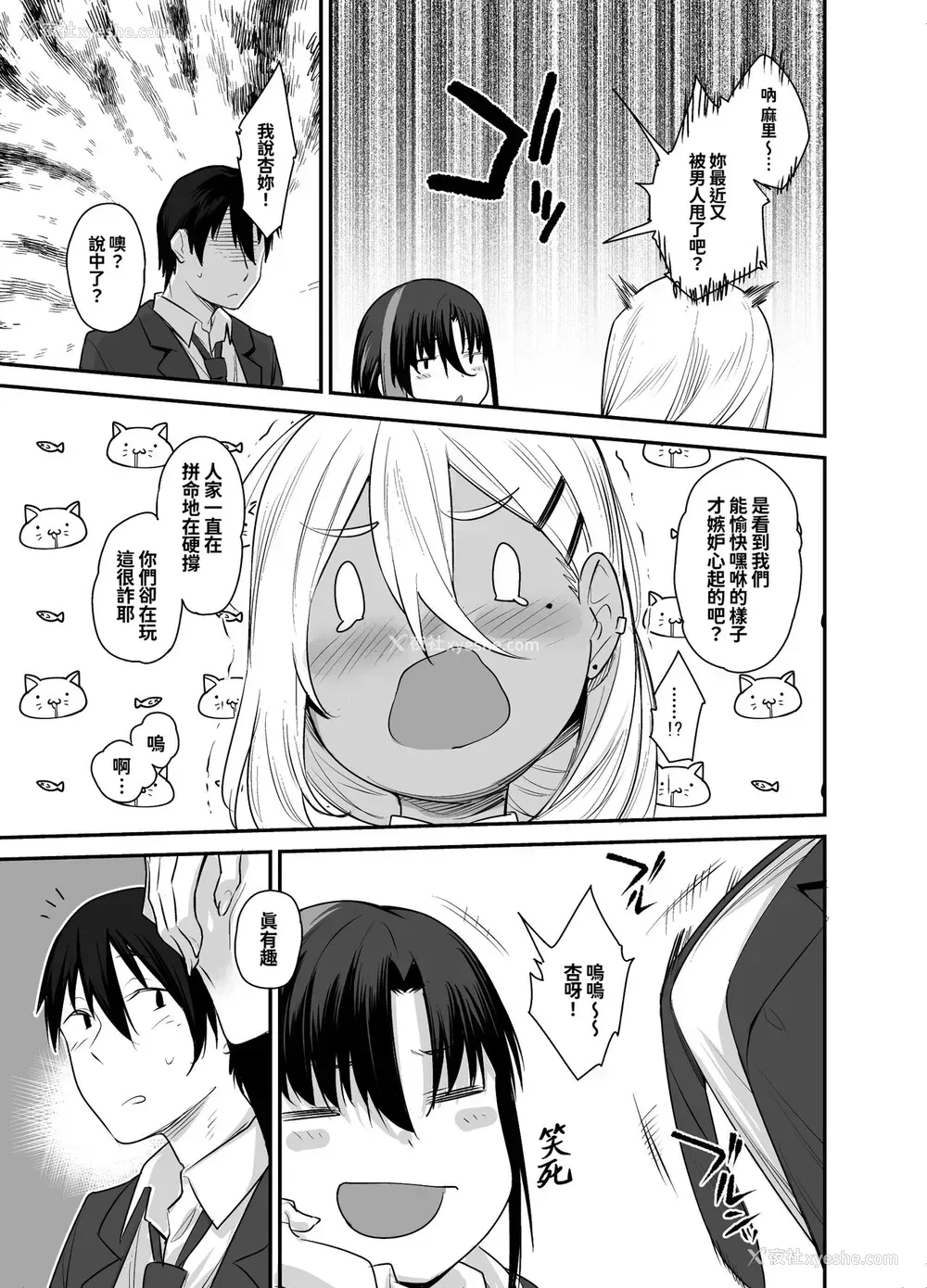 15P - [かるわに (らま)] ボクの家がクラスの不良娘に入り浸られている件。2，漫画情趣-一本单男和大乳房火辣熟女3p的色情漫画