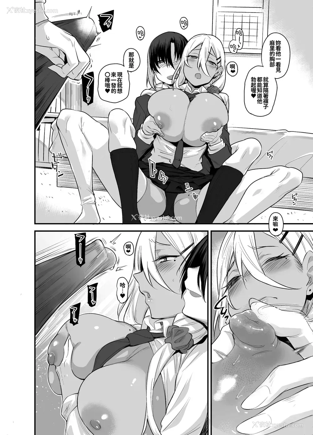 18P - [かるわに (らま)] ボクの家がクラスの不良娘に入り浸られている件。2，漫画情趣-一本单男和大乳房火辣熟女3p的色情漫画