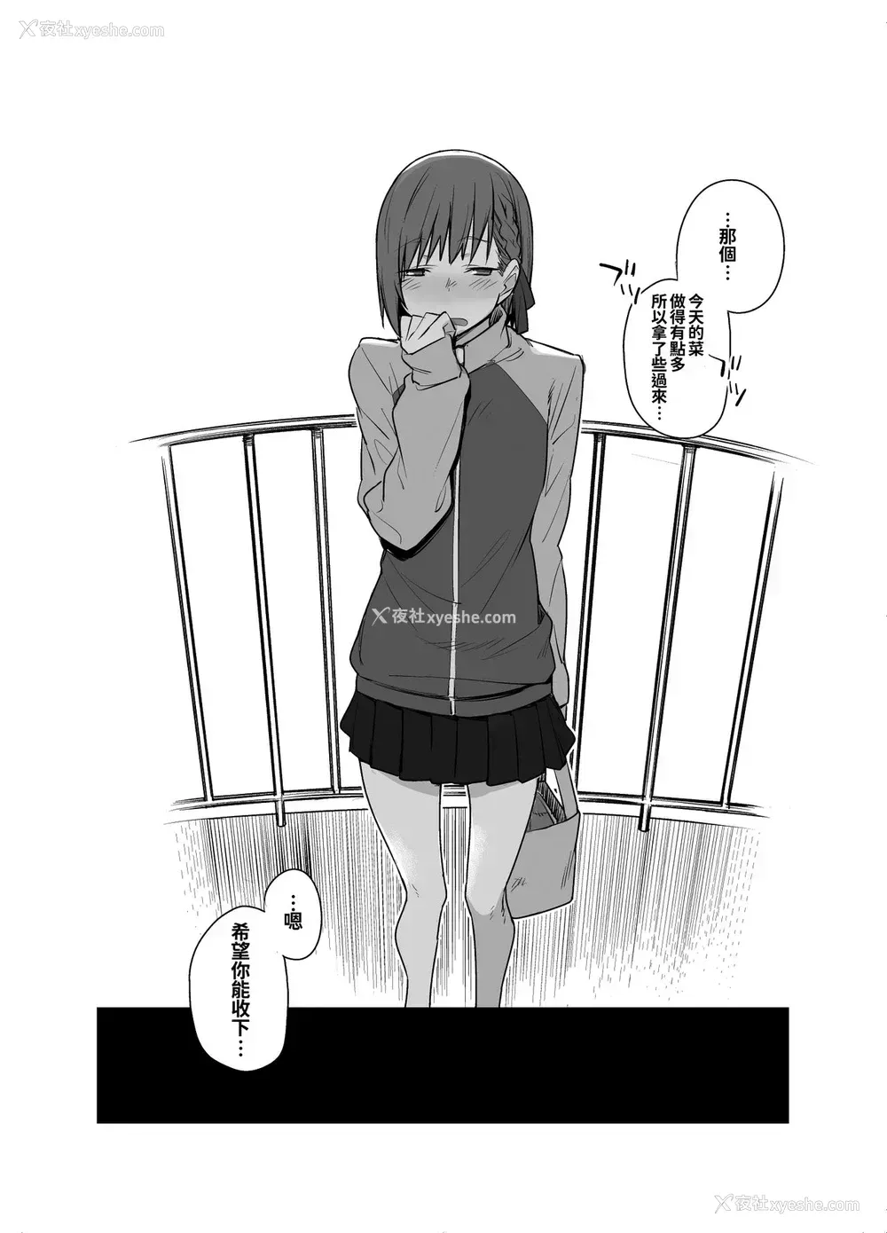 46P - [かるわに (らま)] ボクの家がクラスの不良娘に入り浸られている件。2，漫画情趣-一本单男和大乳房火辣熟女3p的色情漫画