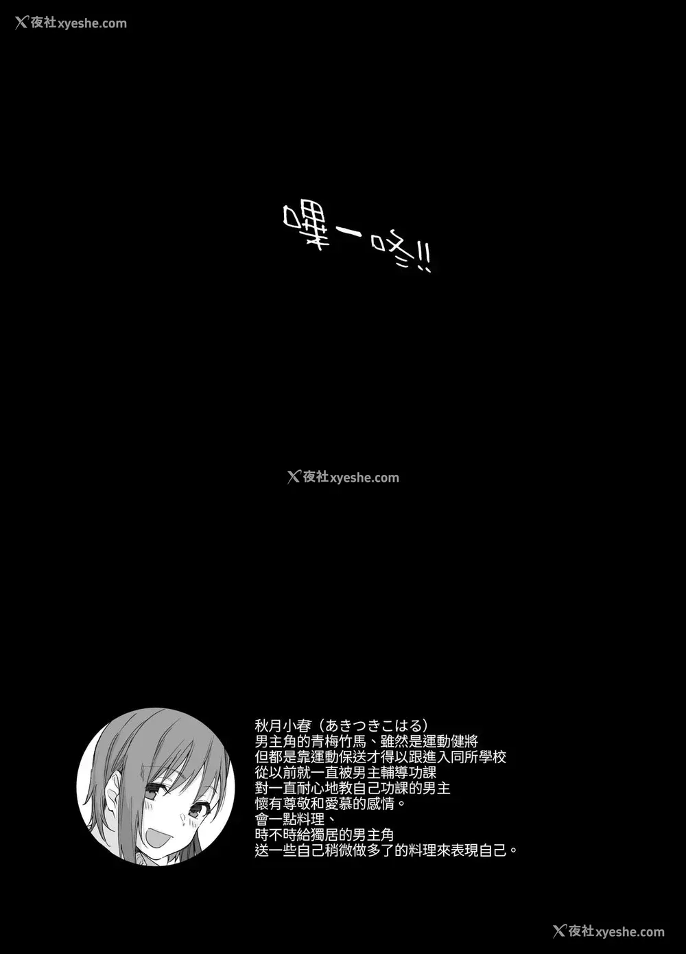 47P - [かるわに (らま)] ボクの家がクラスの不良娘に入り浸られている件。2，漫画情趣-一本单男和大乳房火辣熟女3p的色情漫画