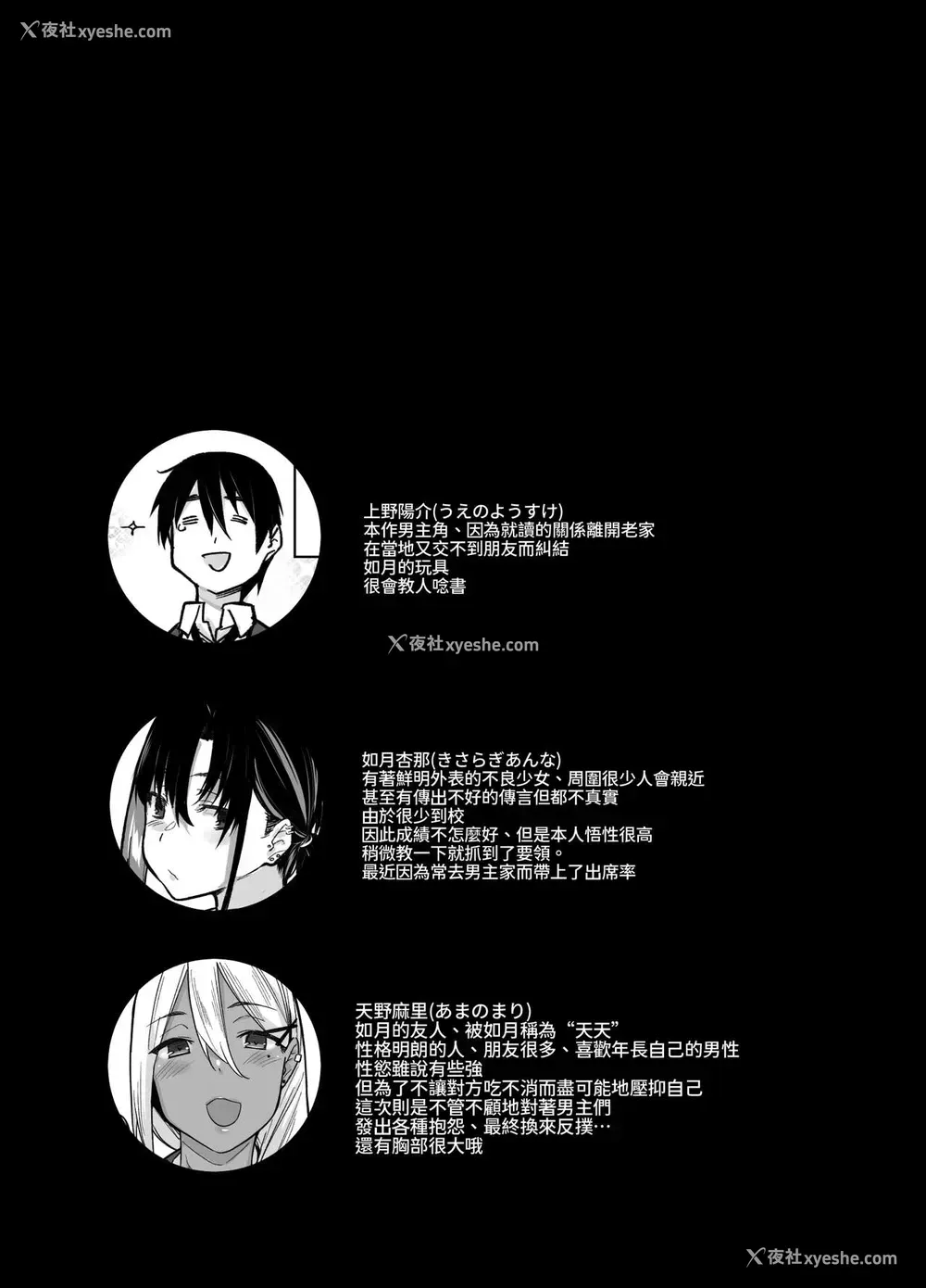 5P - [かるわに (らま)] ボクの家がクラスの不良娘に入り浸られている件。2，漫画情趣-一本单男和大乳房火辣熟女3p的色情漫画