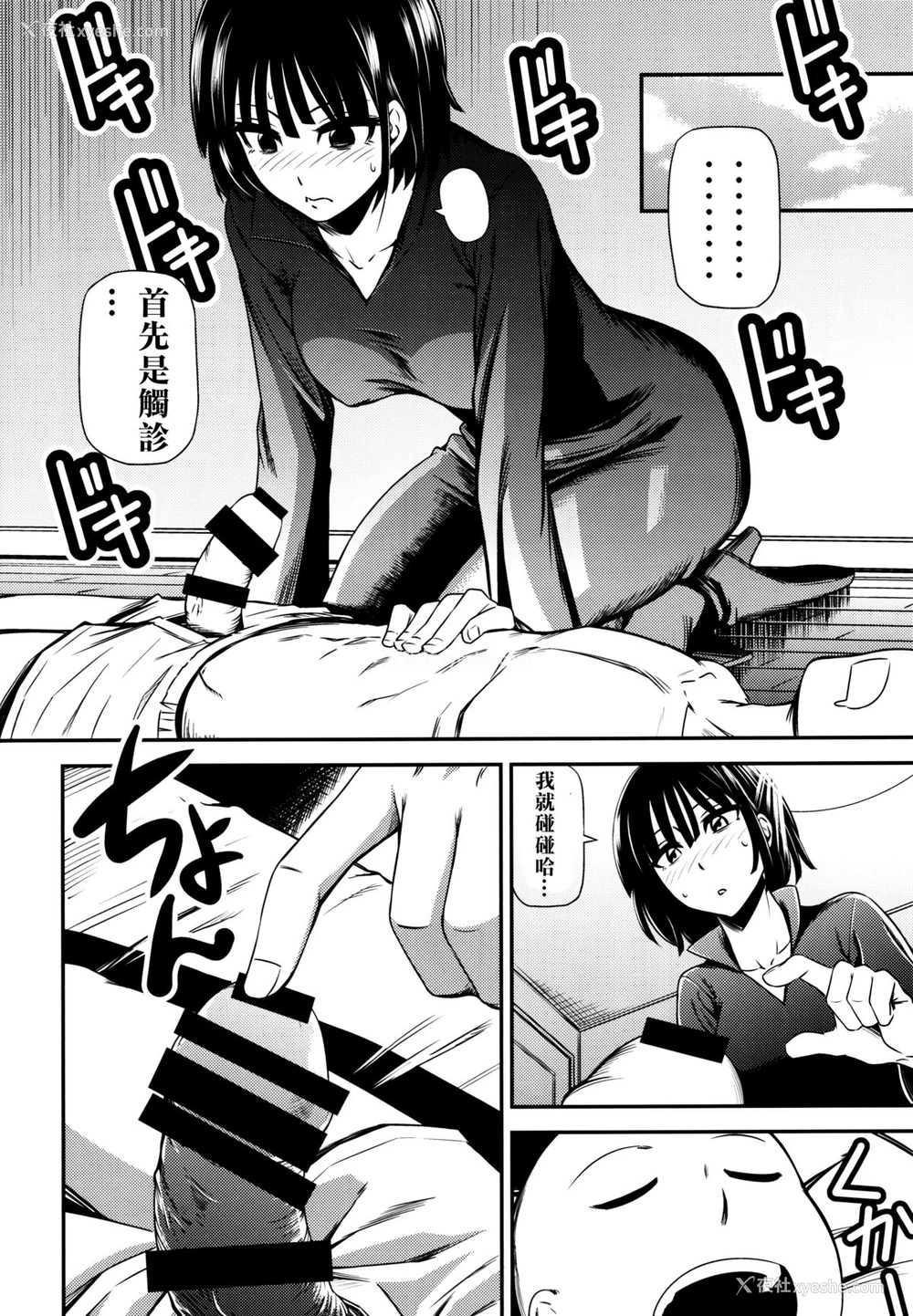10P - (C86) [清炭ハリケーン (清炭ハリケーン)] ONE-HURRICANE (ワンパンマン)
