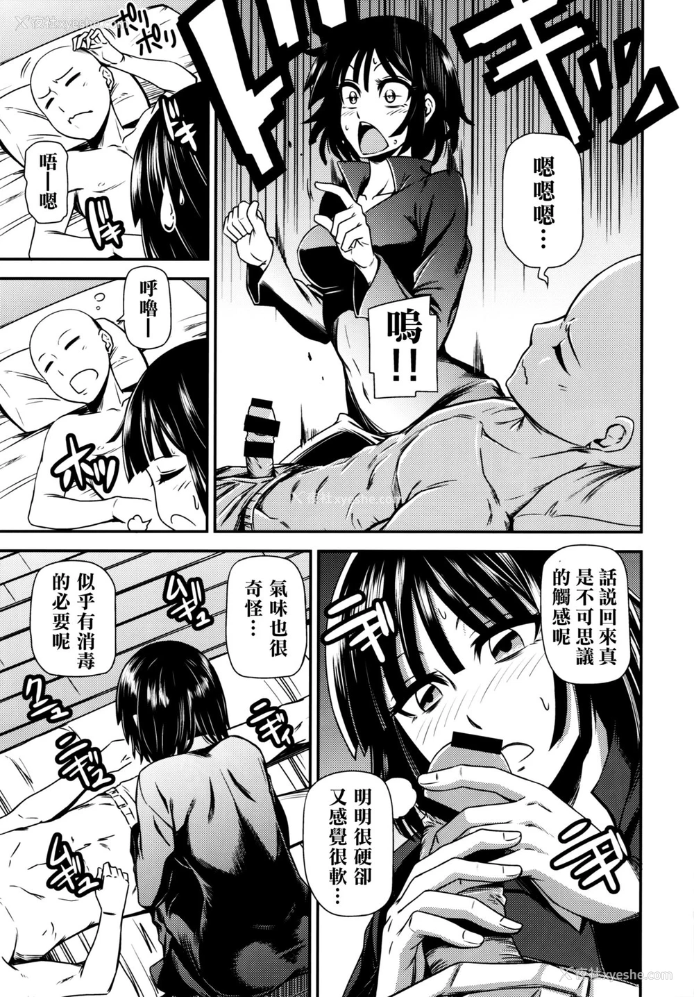 11P - (C86) [清炭ハリケーン (清炭ハリケーン)] ONE-HURRICANE (ワンパンマン)