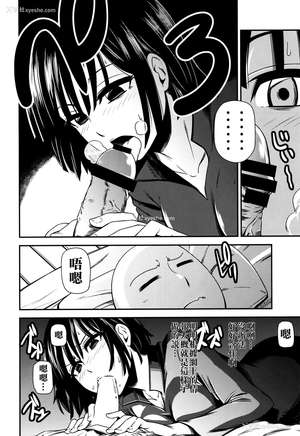 12P - (C86) [清炭ハリケーン (清炭ハリケーン)] ONE-HURRICANE (ワンパンマン)