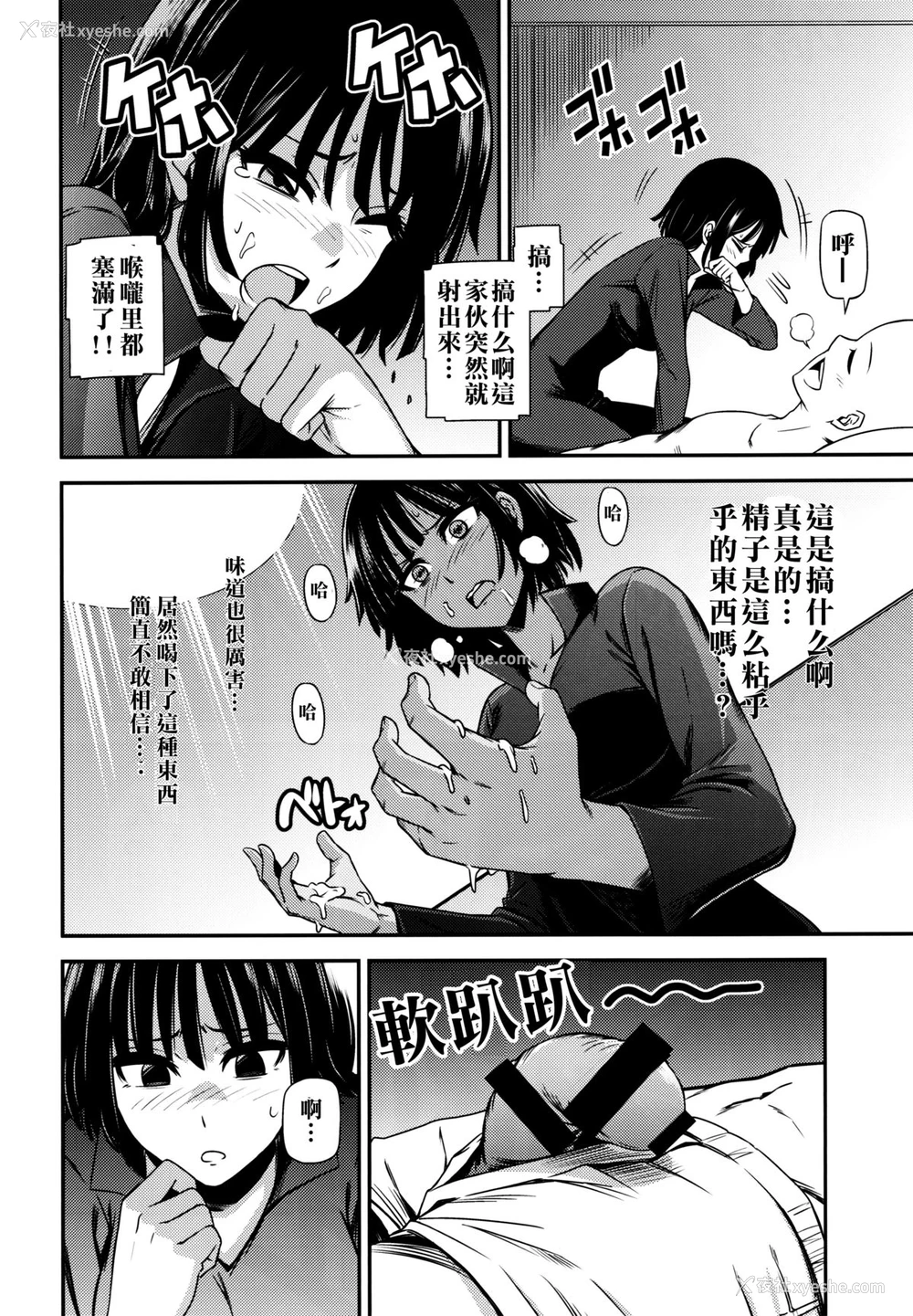 14P - (C86) [清炭ハリケーン (清炭ハリケーン)] ONE-HURRICANE (ワンパンマン)