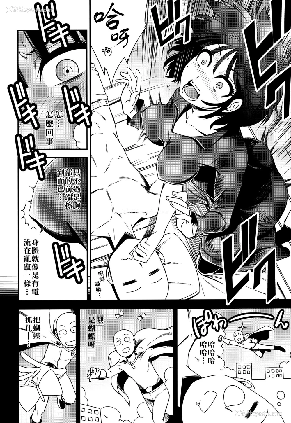 16P - (C86) [清炭ハリケーン (清炭ハリケーン)] ONE-HURRICANE (ワンパンマン)