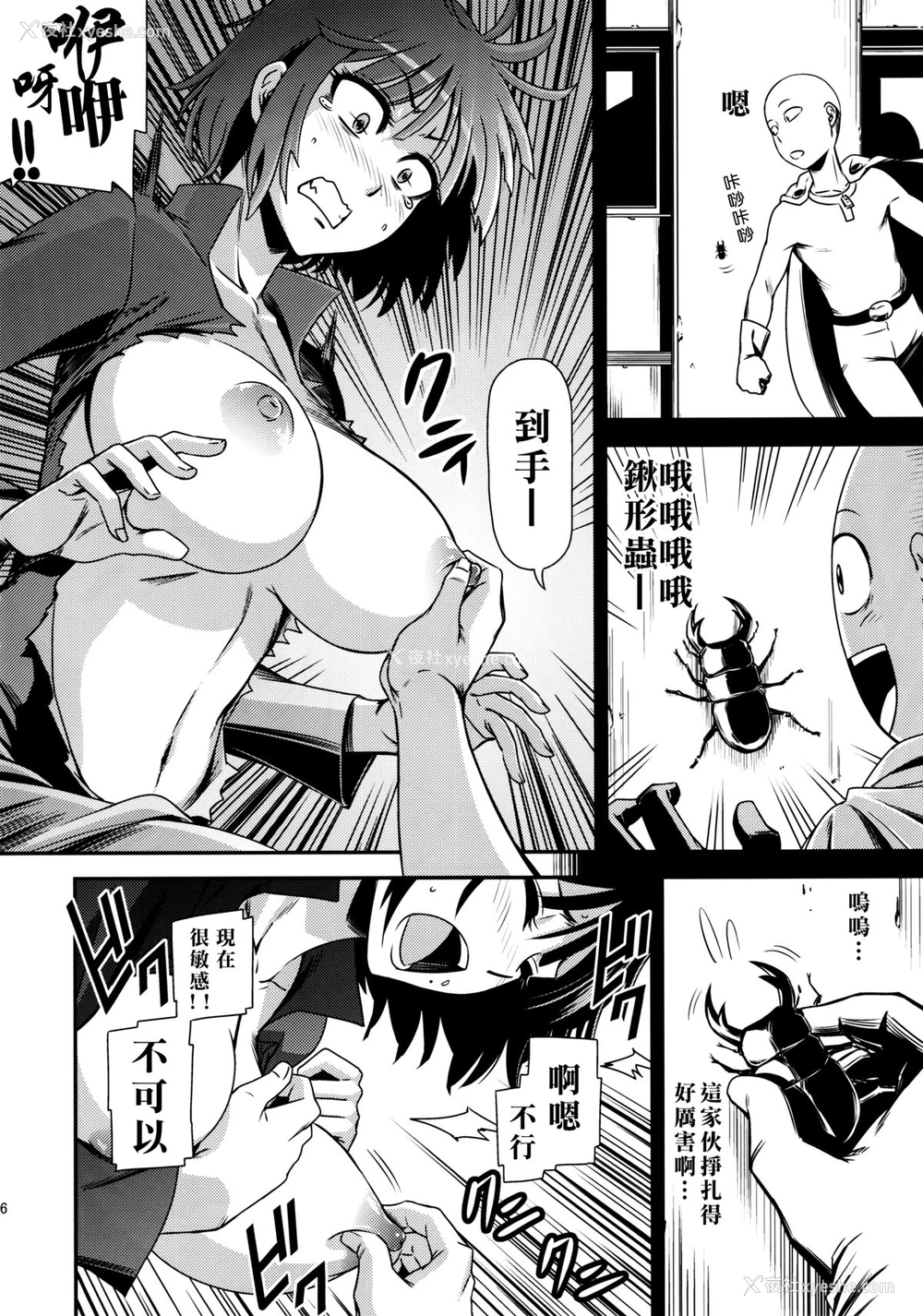 18P - (C86) [清炭ハリケーン (清炭ハリケーン)] ONE-HURRICANE (ワンパンマン)