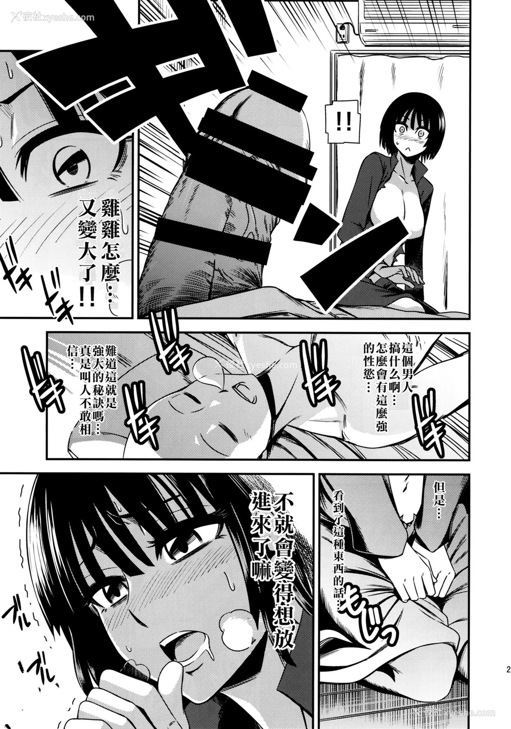 23P - (C86) [清炭ハリケーン (清炭ハリケーン)] ONE-HURRICANE (ワンパンマン)