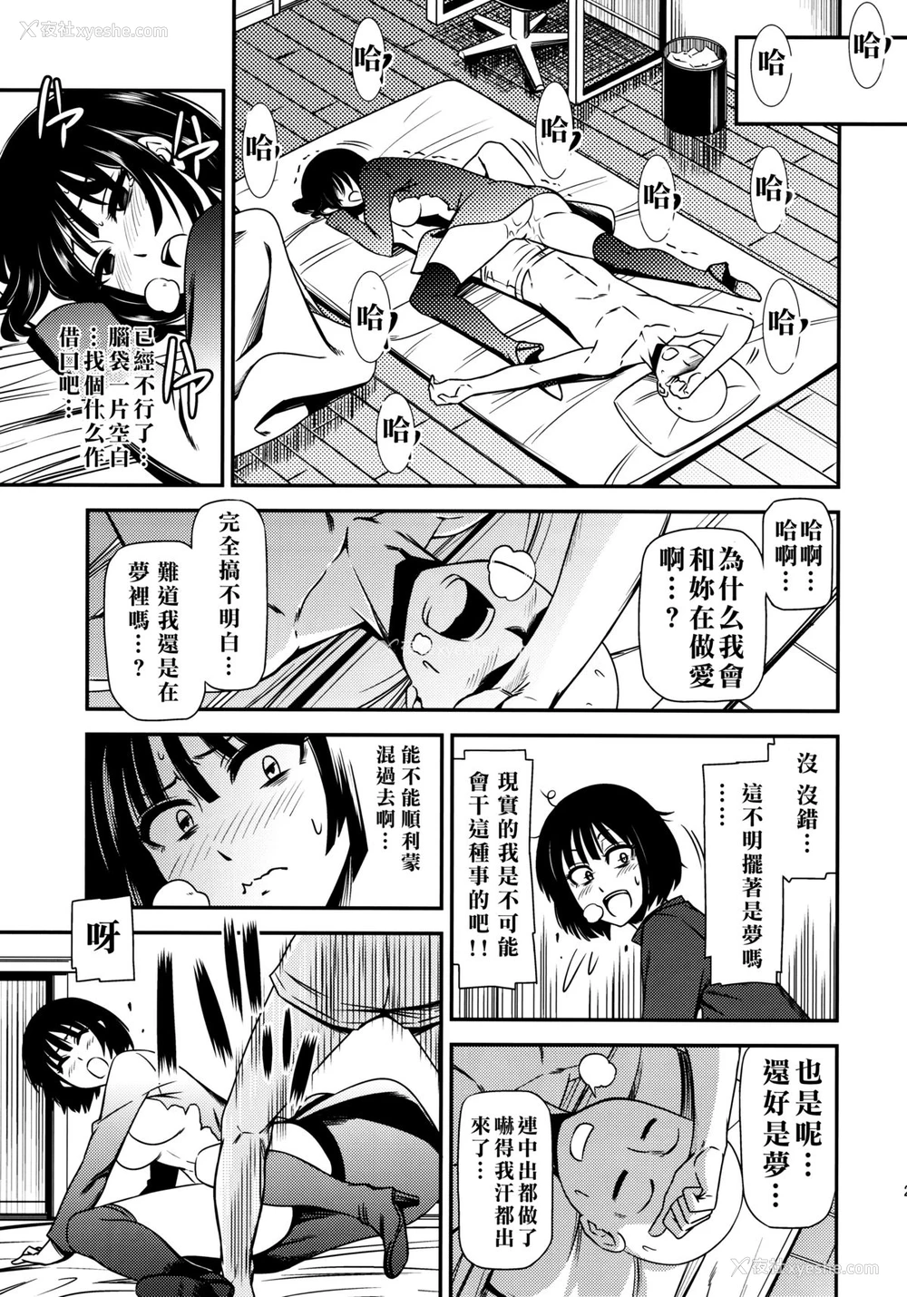 31P - (C86) [清炭ハリケーン (清炭ハリケーン)] ONE-HURRICANE (ワンパンマン)