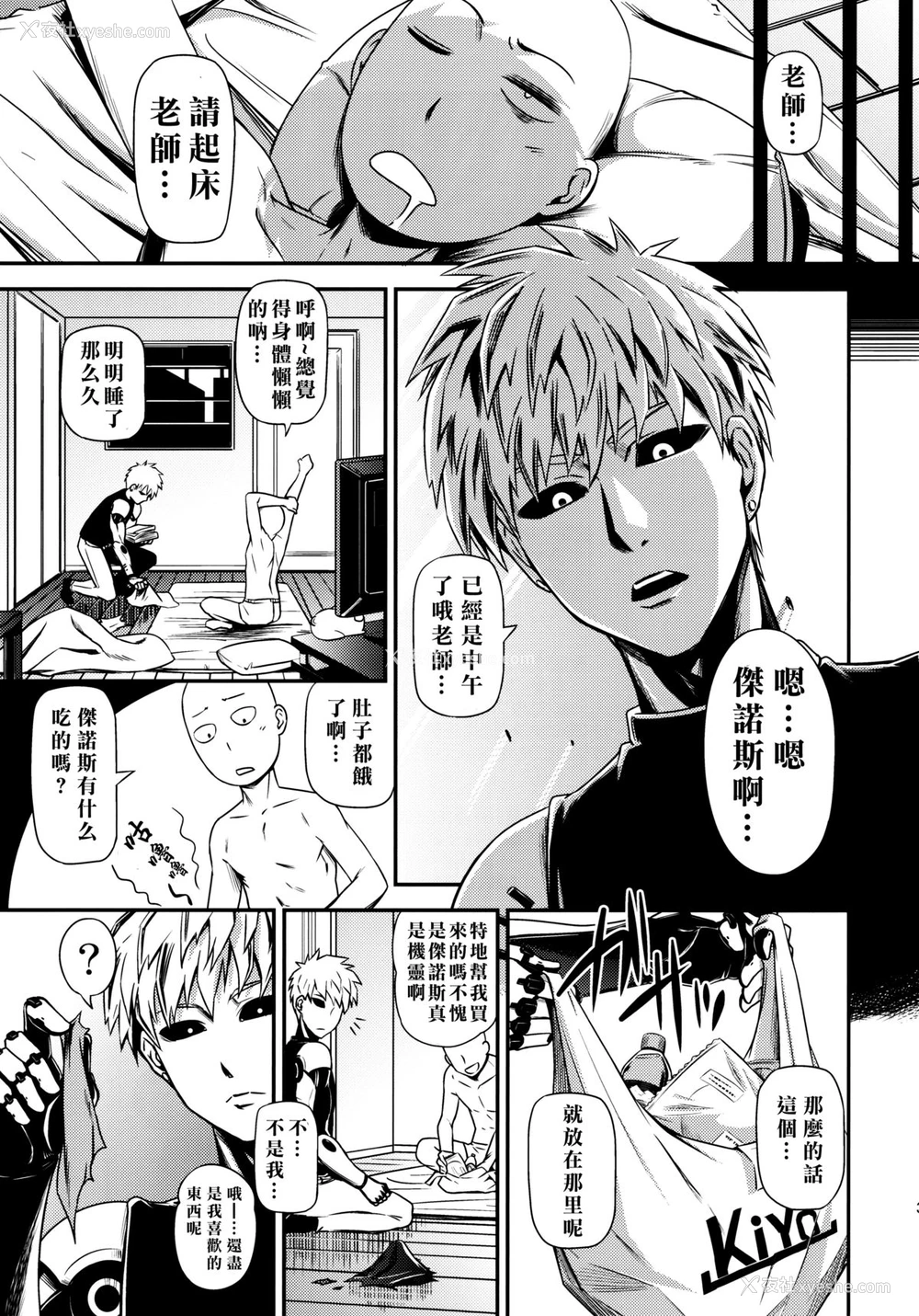 39P - (C86) [清炭ハリケーン (清炭ハリケーン)] ONE-HURRICANE (ワンパンマン)