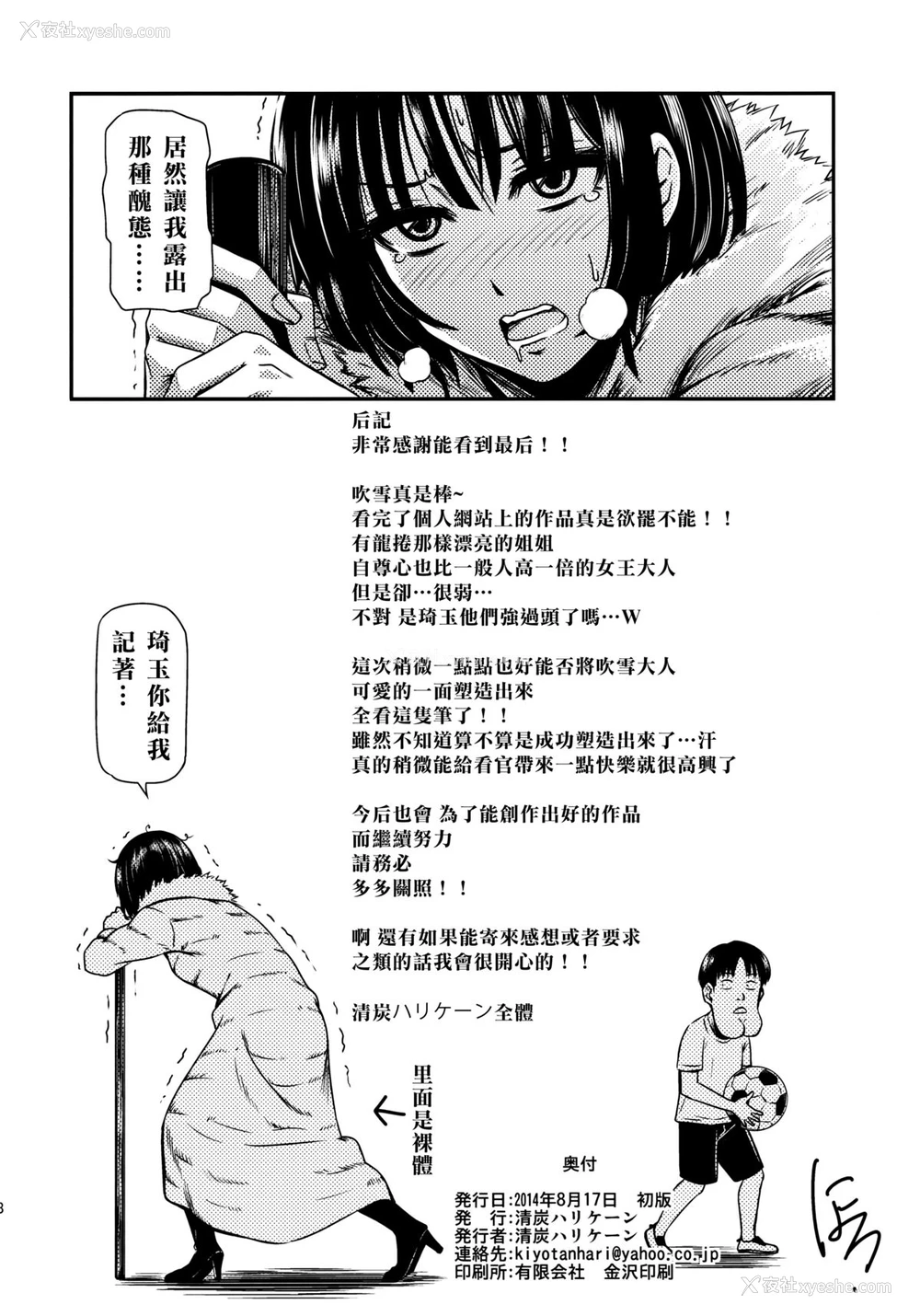 40P - (C86) [清炭ハリケーン (清炭ハリケーン)] ONE-HURRICANE (ワンパンマン)
