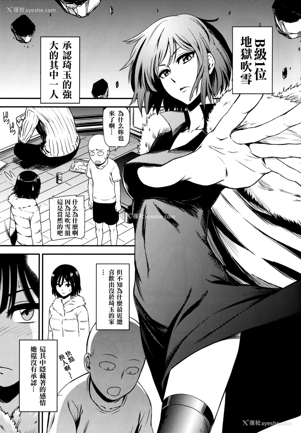 4P - (C86) [清炭ハリケーン (清炭ハリケーン)] ONE-HURRICANE (ワンパンマン)