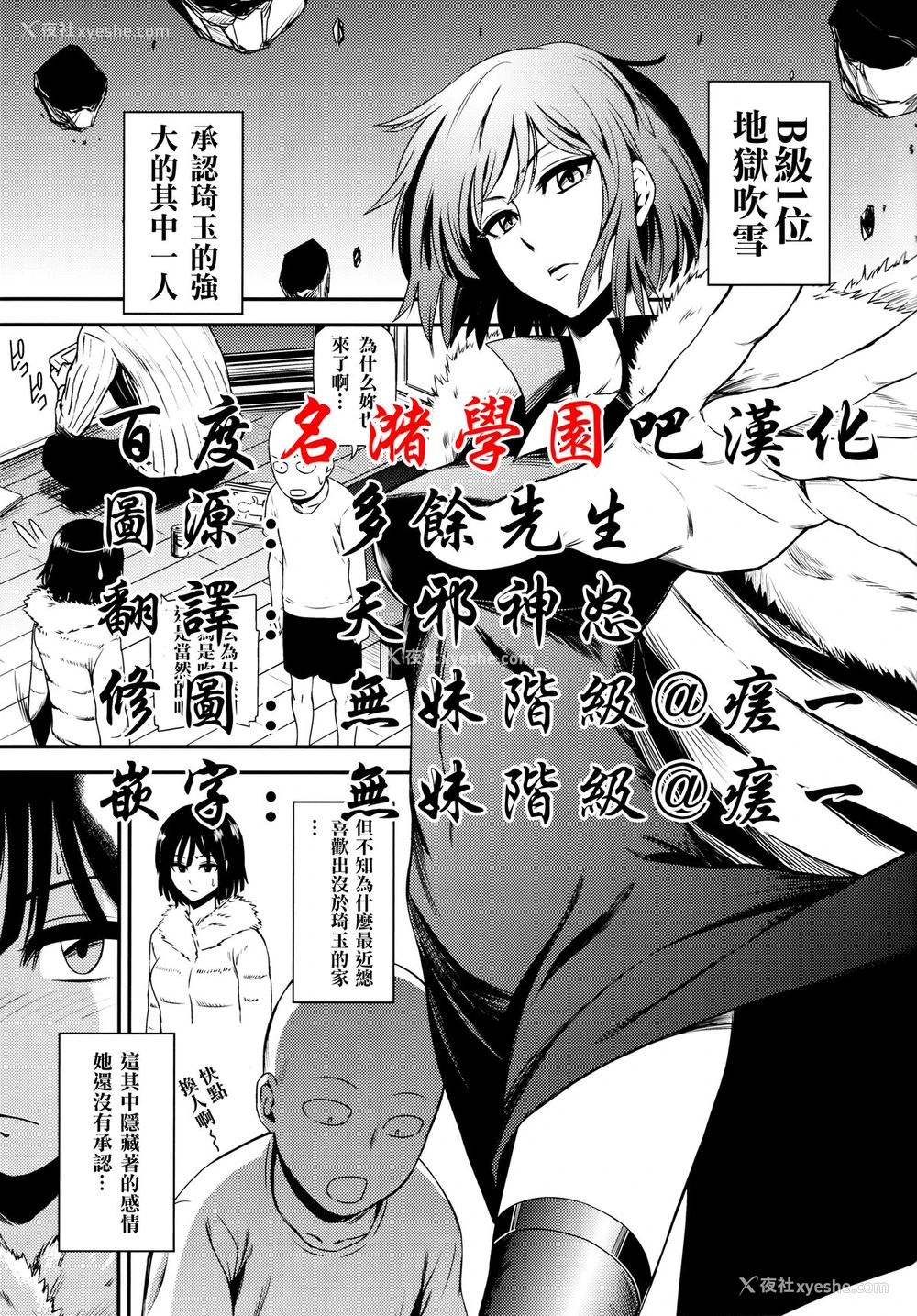 5P - (C86) [清炭ハリケーン (清炭ハリケーン)] ONE-HURRICANE (ワンパンマン)