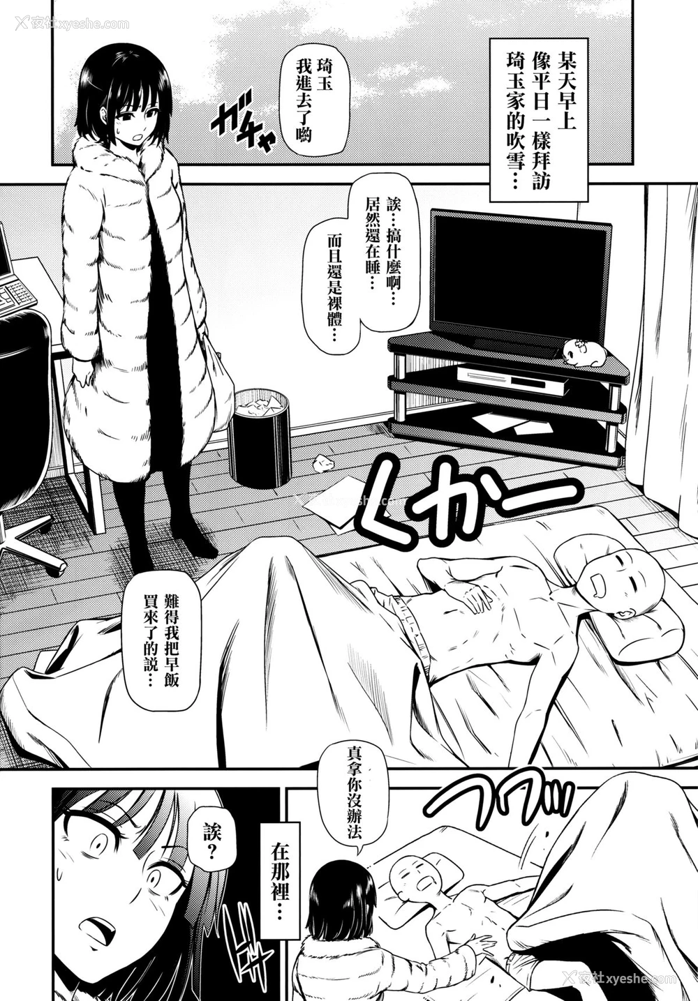 6P - (C86) [清炭ハリケーン (清炭ハリケーン)] ONE-HURRICANE (ワンパンマン)
