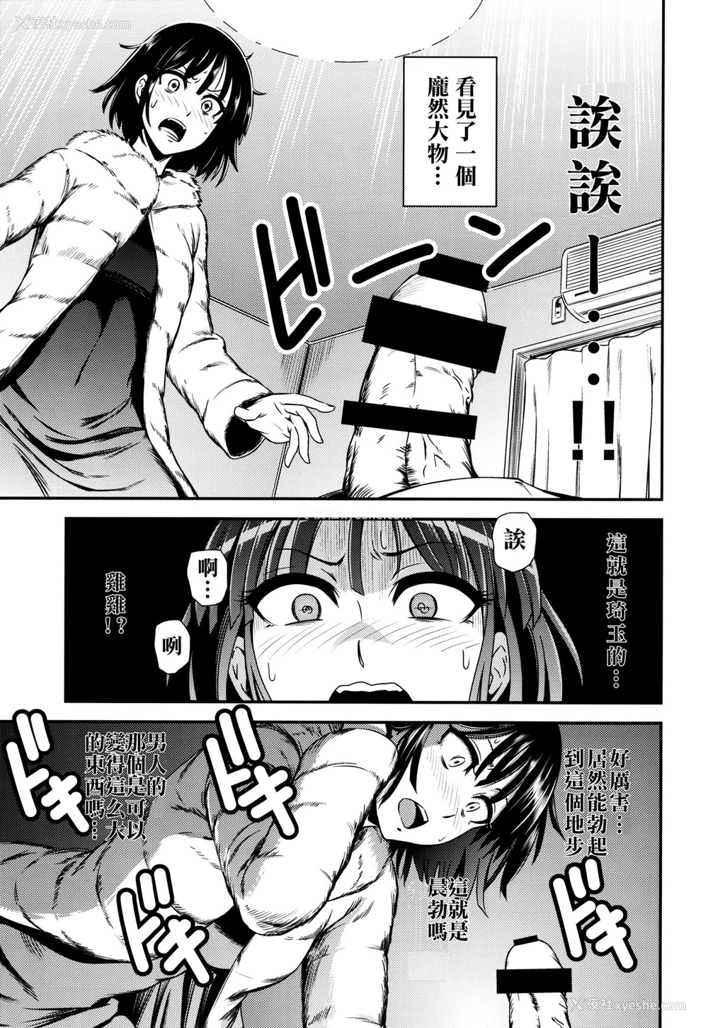 7P - (C86) [清炭ハリケーン (清炭ハリケーン)] ONE-HURRICANE (ワンパンマン)
