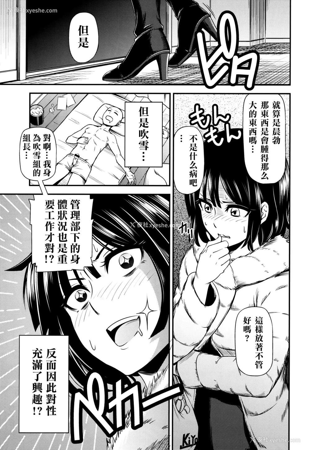 9P - (C86) [清炭ハリケーン (清炭ハリケーン)] ONE-HURRICANE (ワンパンマン)