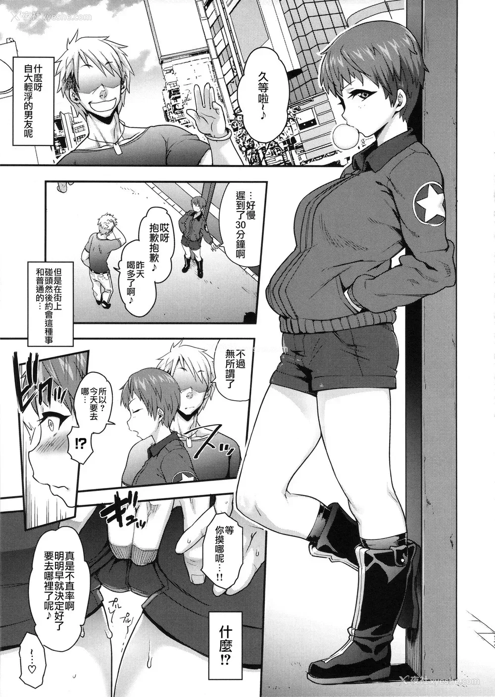 18P - (C90) [ROJIURA JACK (Jun)] GO AHEAD!! これがワタシの性交教义 (ガールズ&パンツァー) [中国翻訳]
