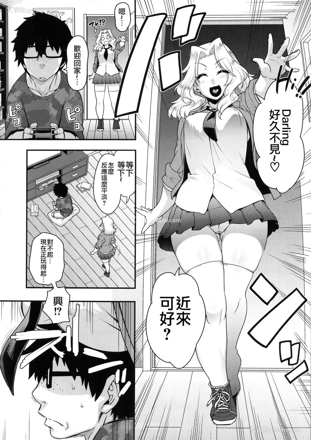 5P - (C90) [ROJIURA JACK (Jun)] GO AHEAD!! これがワタシの性交教义 (ガールズ&パンツァー) [中国翻訳]
