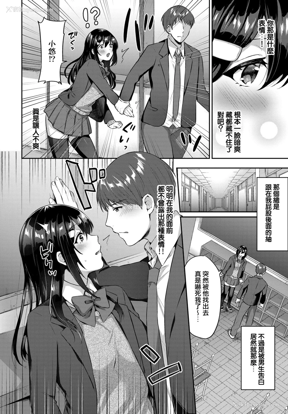 3P - [柿野なしこ] キミの隣で (COMIC BAVEL 2021年1月号) [中国翻訳] [DL版]
